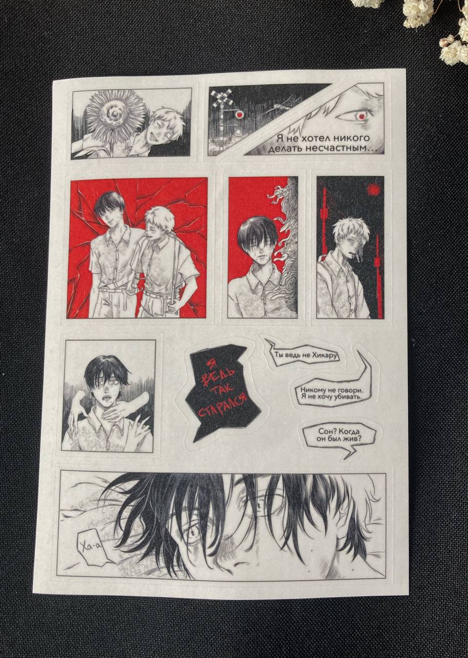 Стикерпак "Хикару" А6 сахар