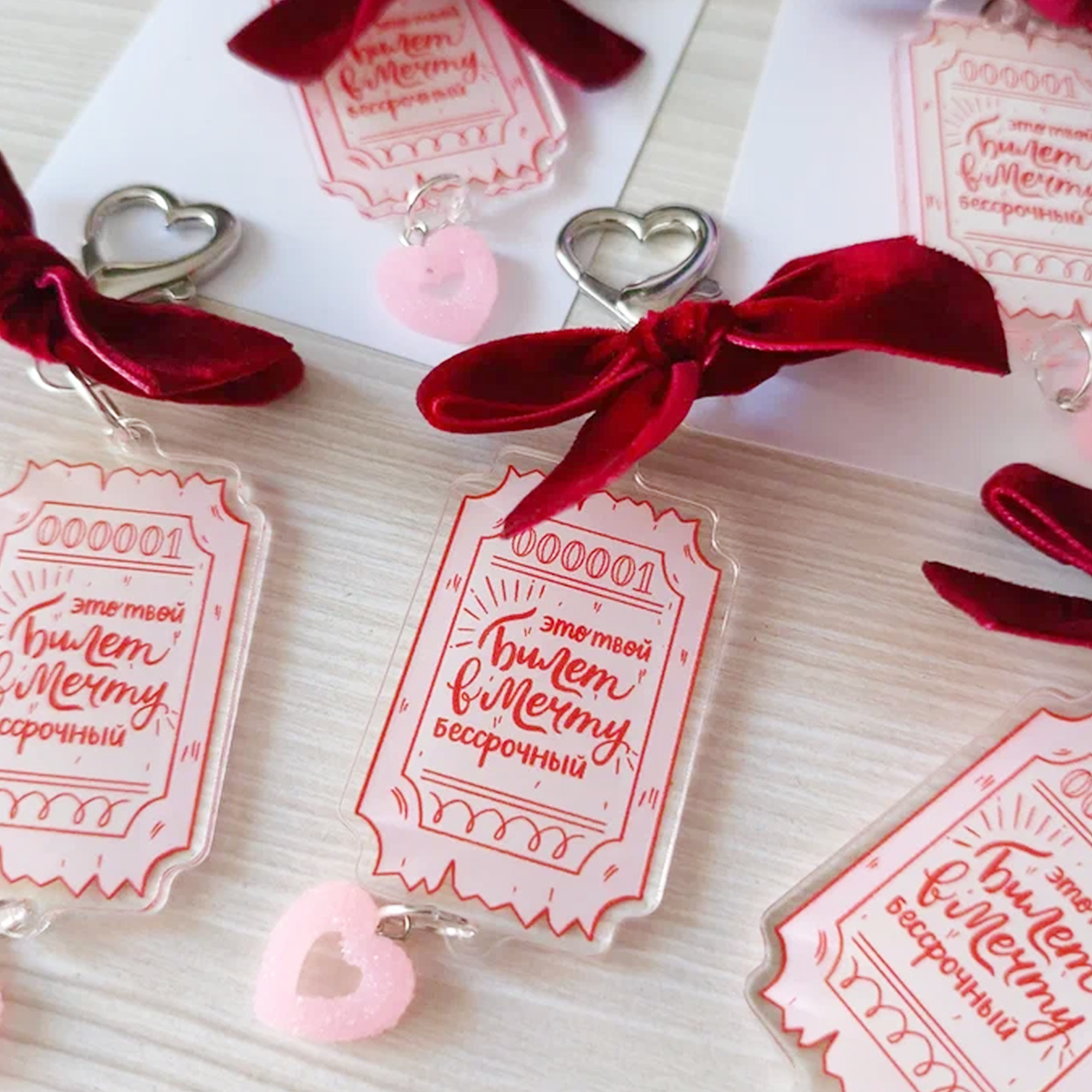 Брелок Билет