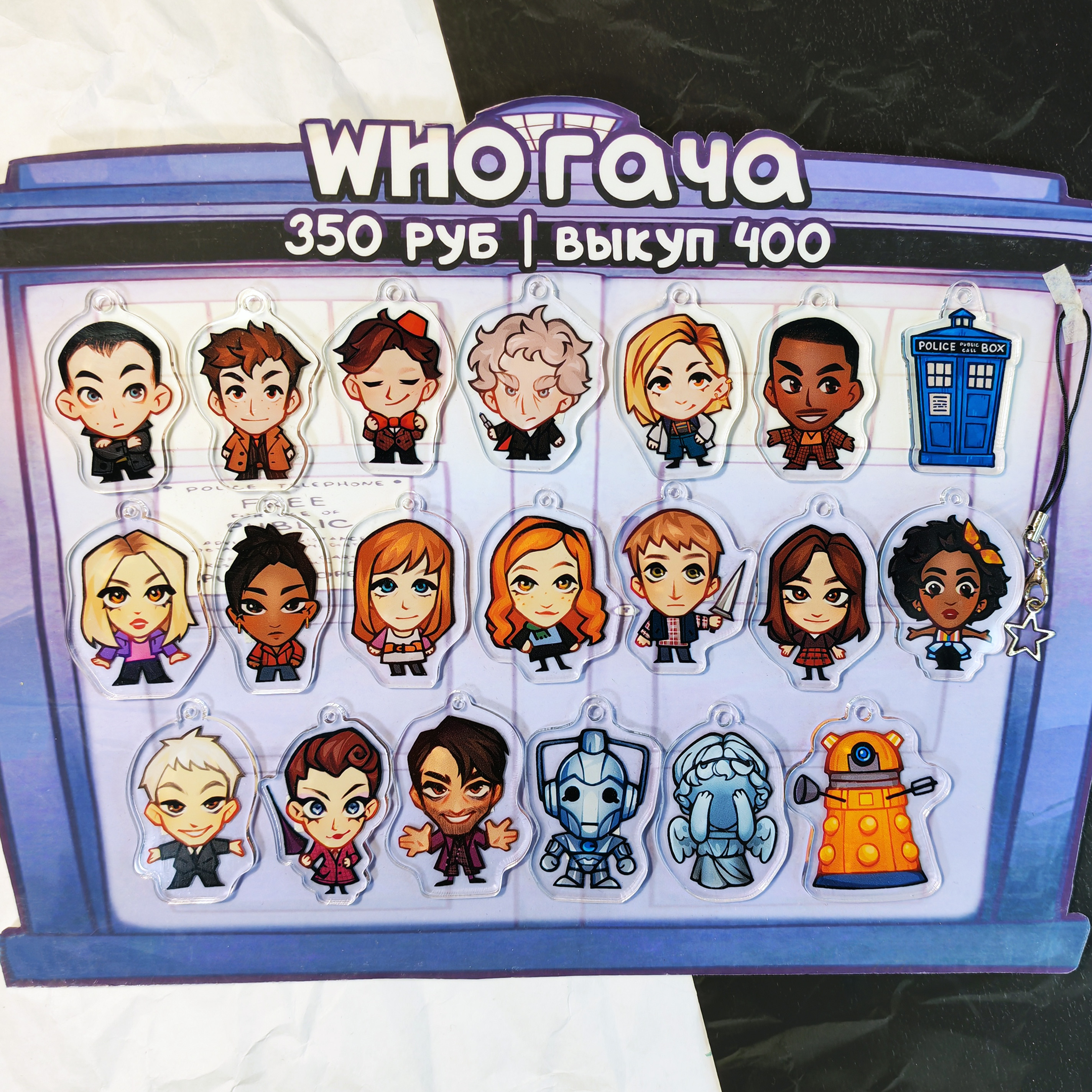 Случайный брелок "доктор кто"