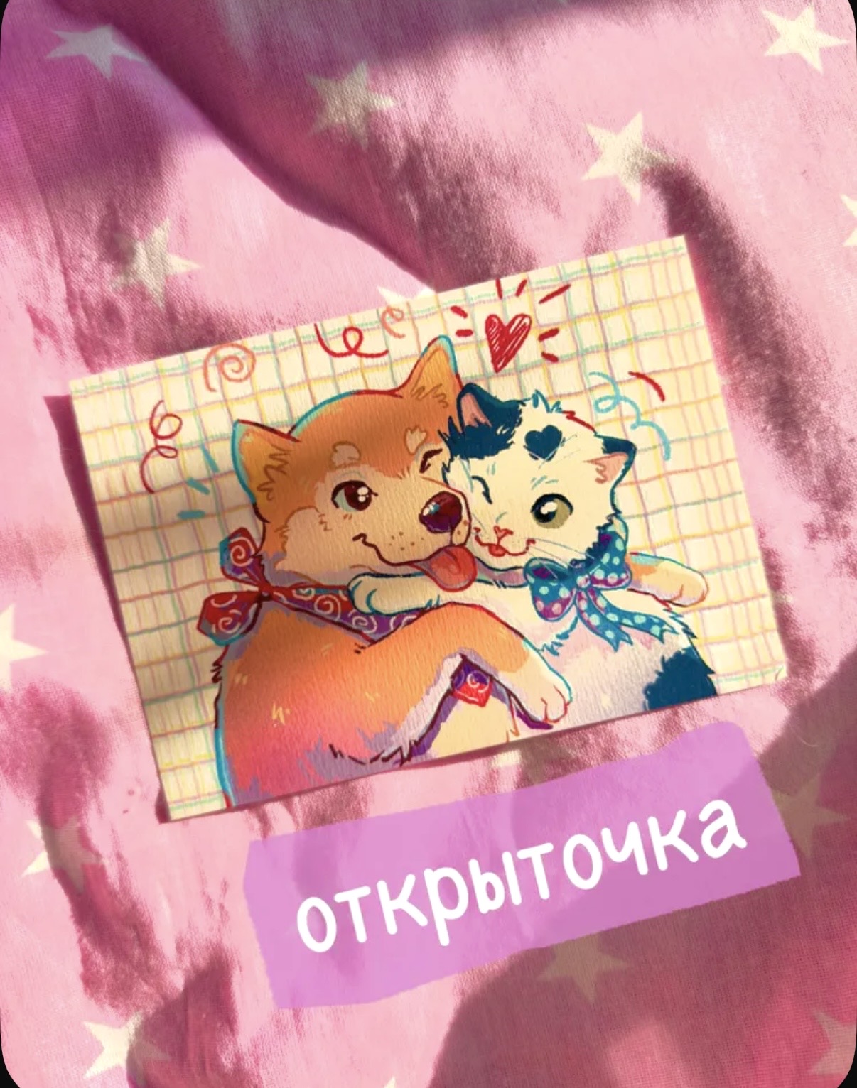 Открытка "Обнимашки"