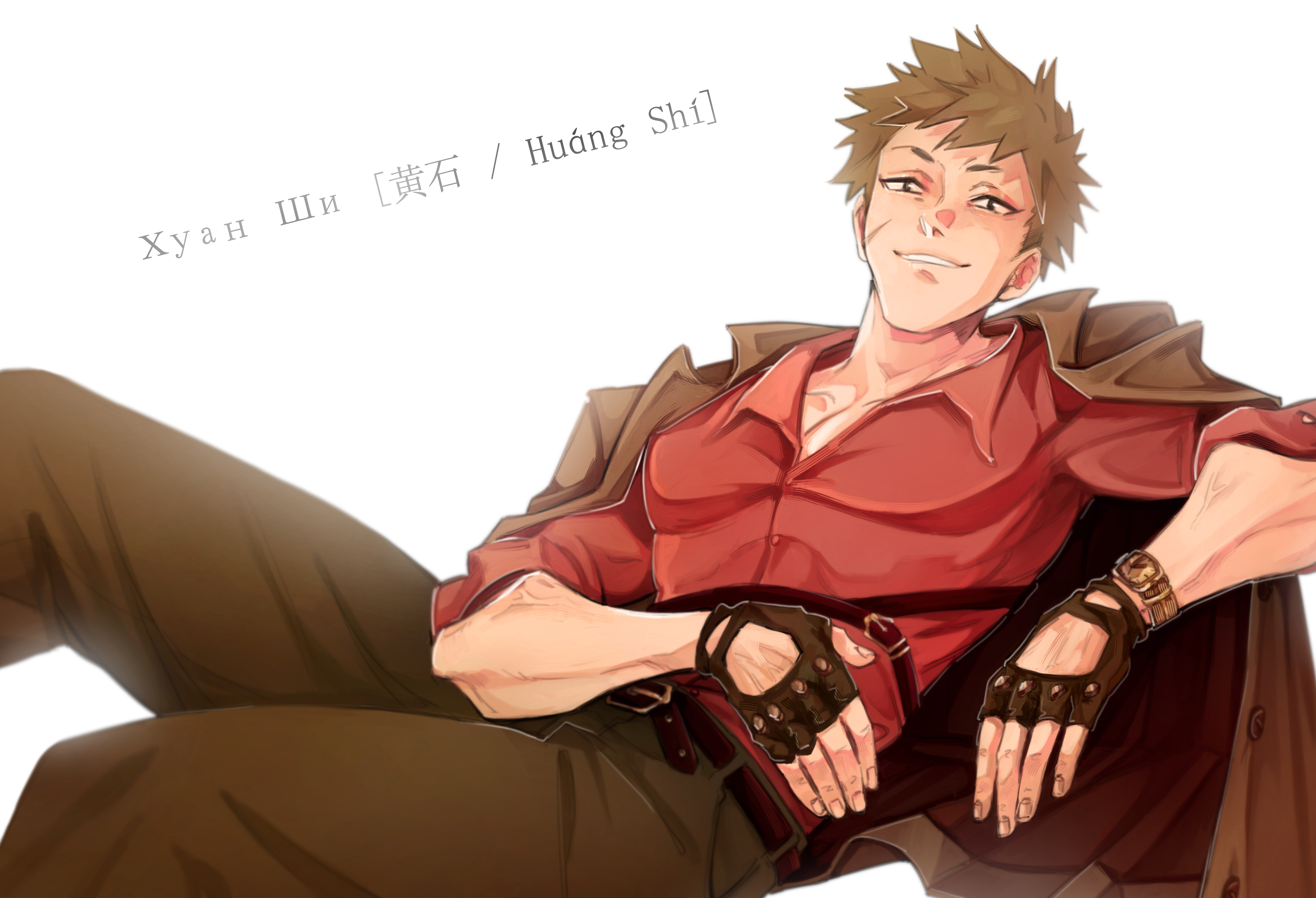 Принт Хуан Ши