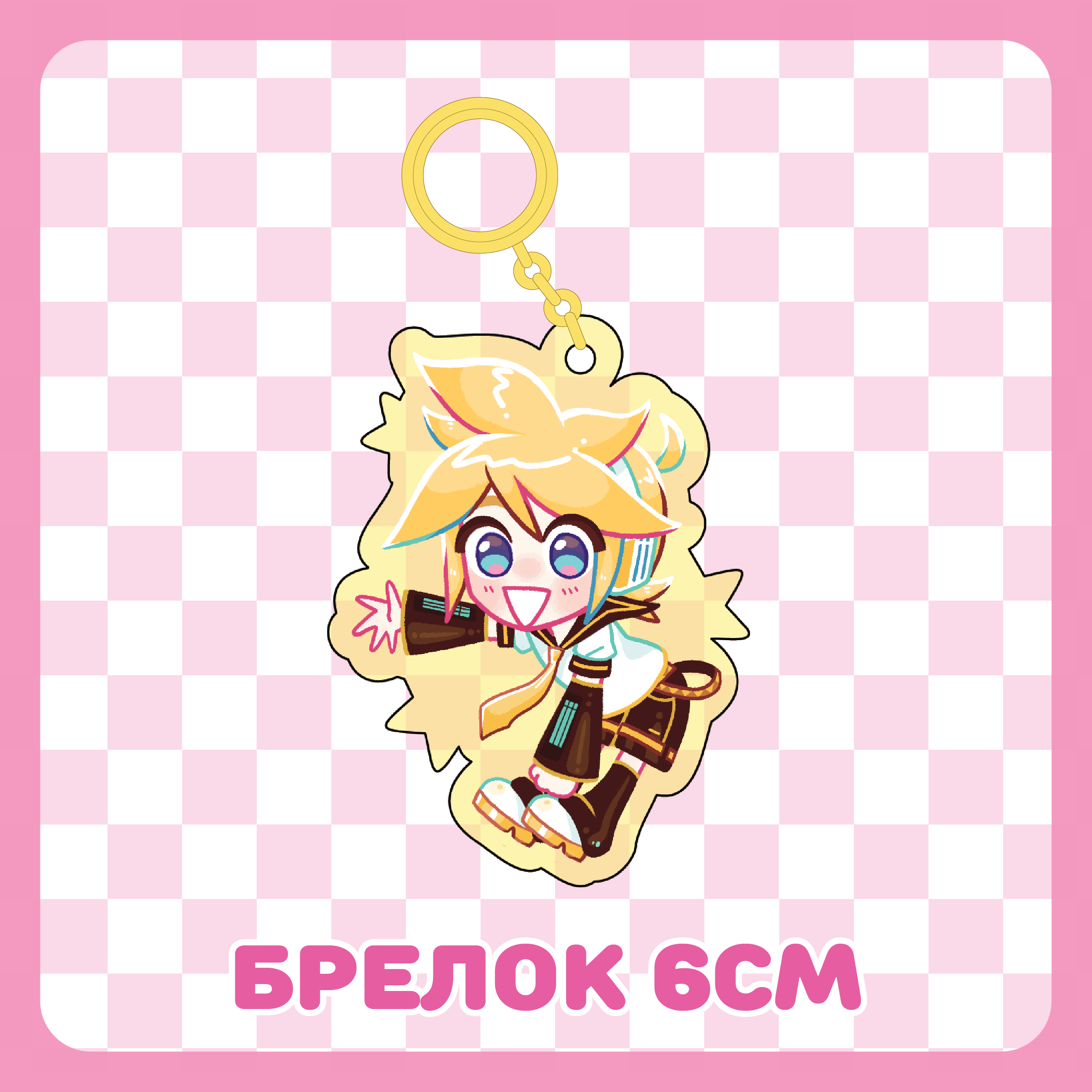 Брелок 6см / Кагамине Лен / Вокалоид / Vocaloid
