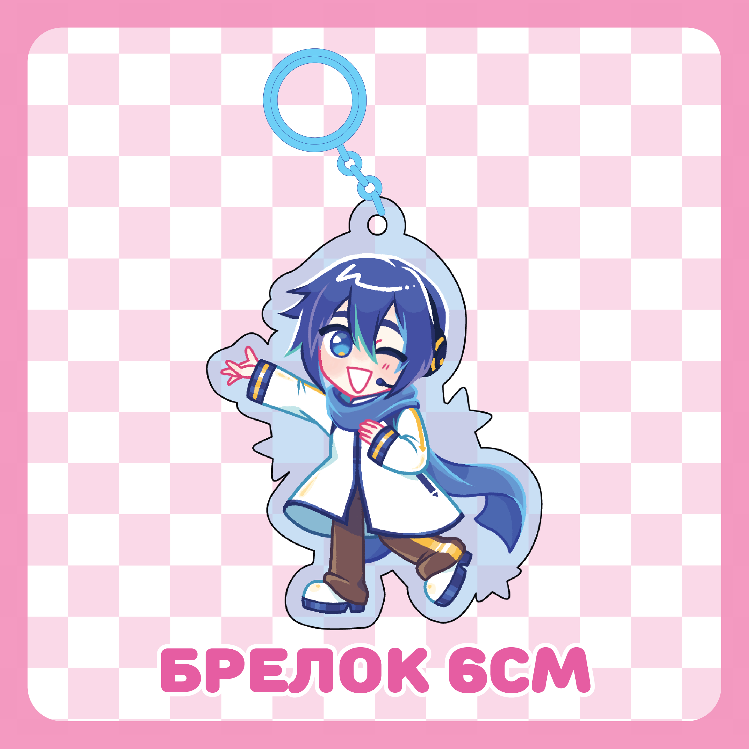 Брелок 6см / Кайто / Вокалоид / Vocaloid