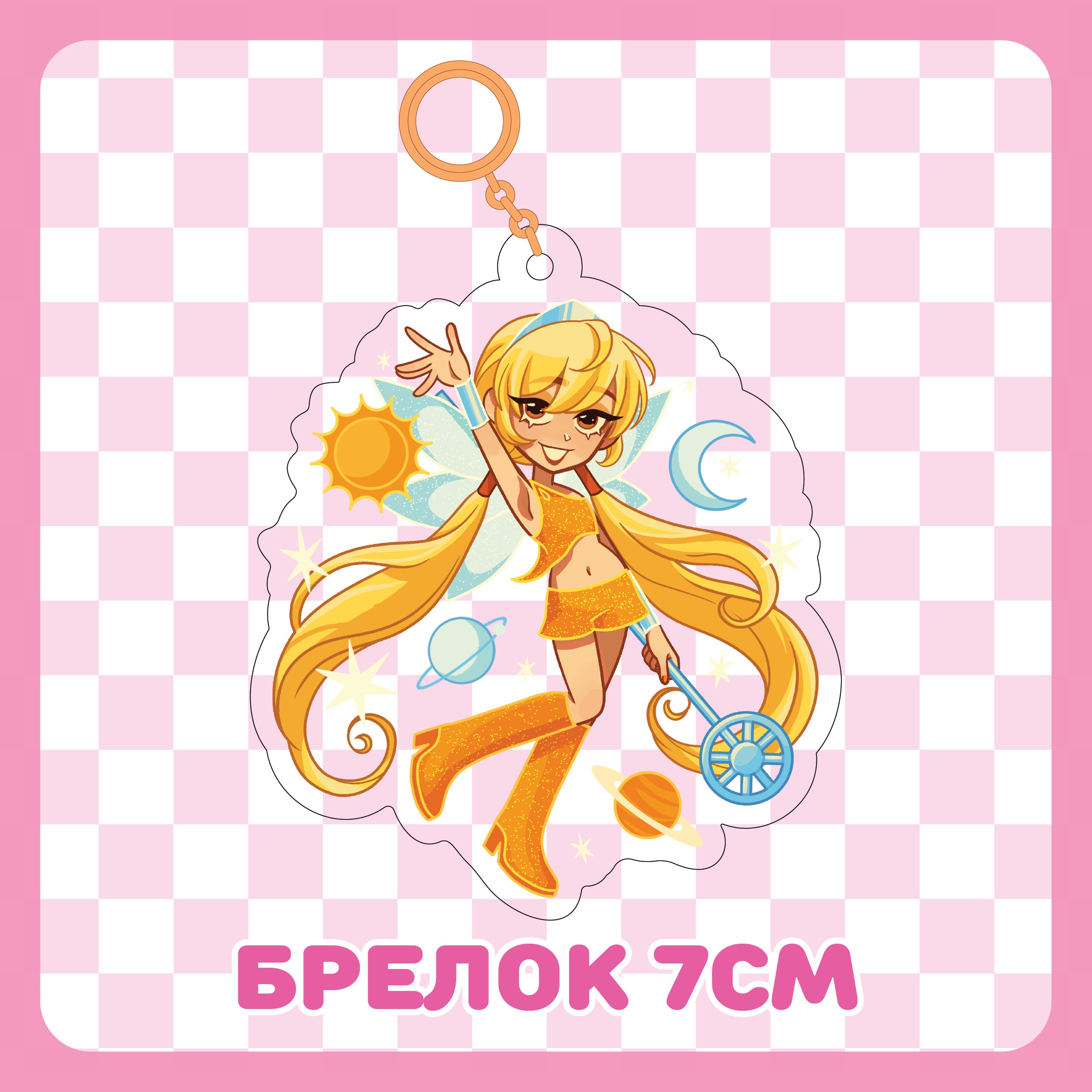 Брелок 7см / Стелла / Клуб Винкс / Winx Club