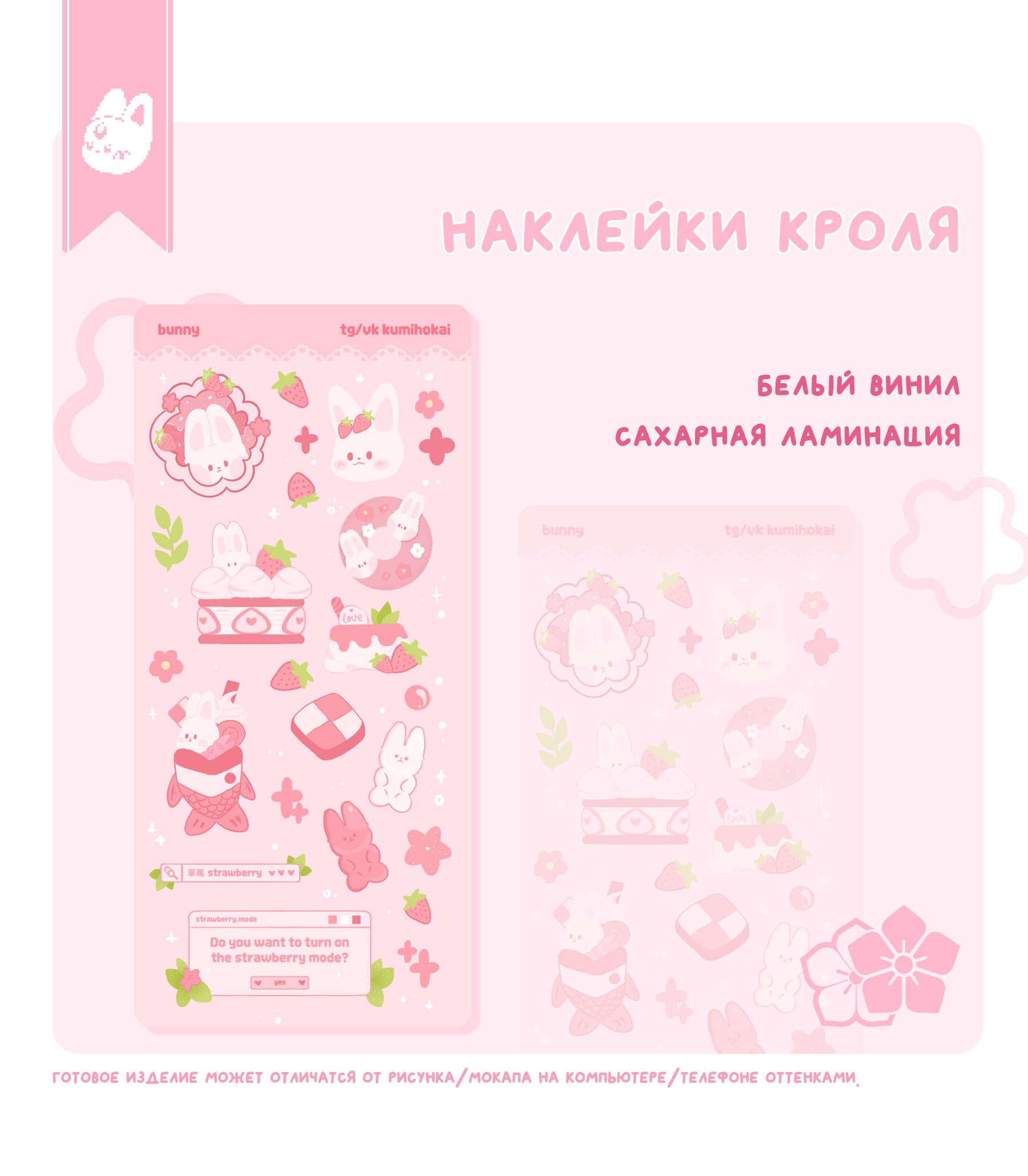 наклейки кроля