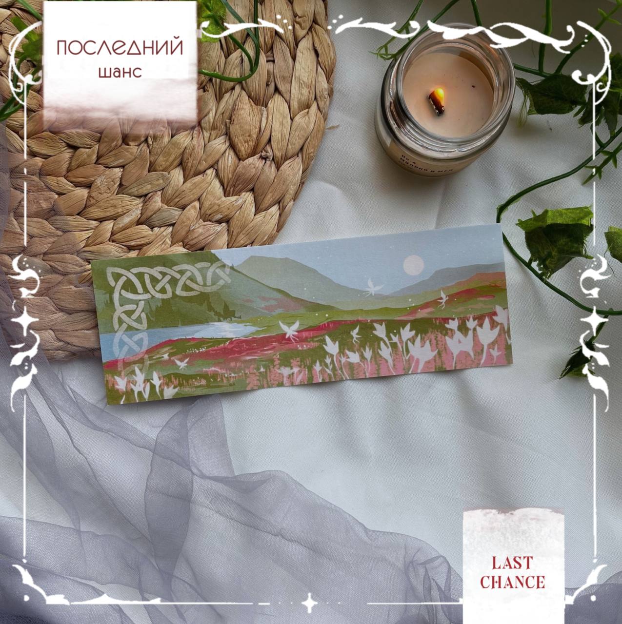 принт 20х7 страна фей