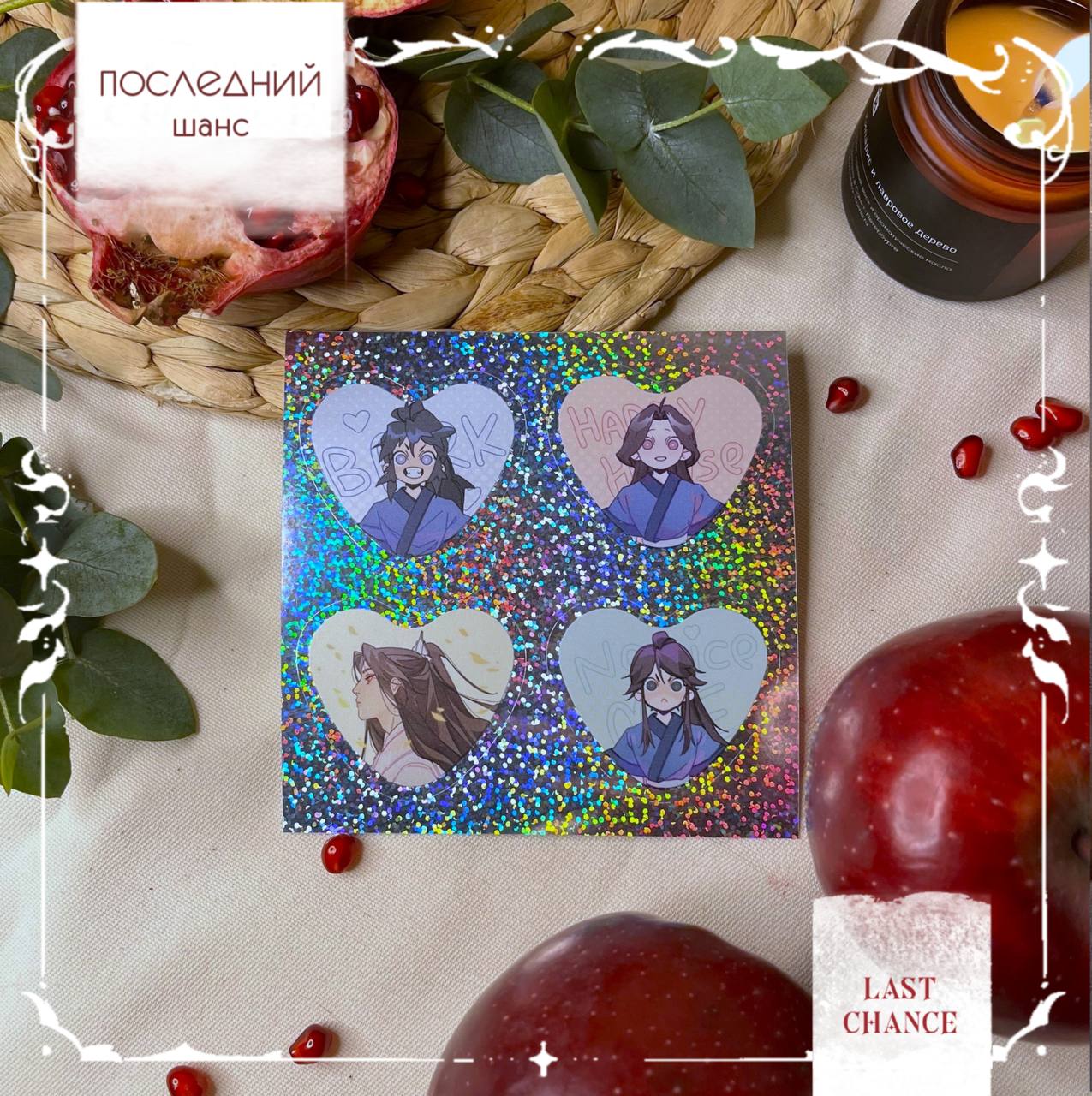 стикеры 12х12 голо ХиУБК / 2HA