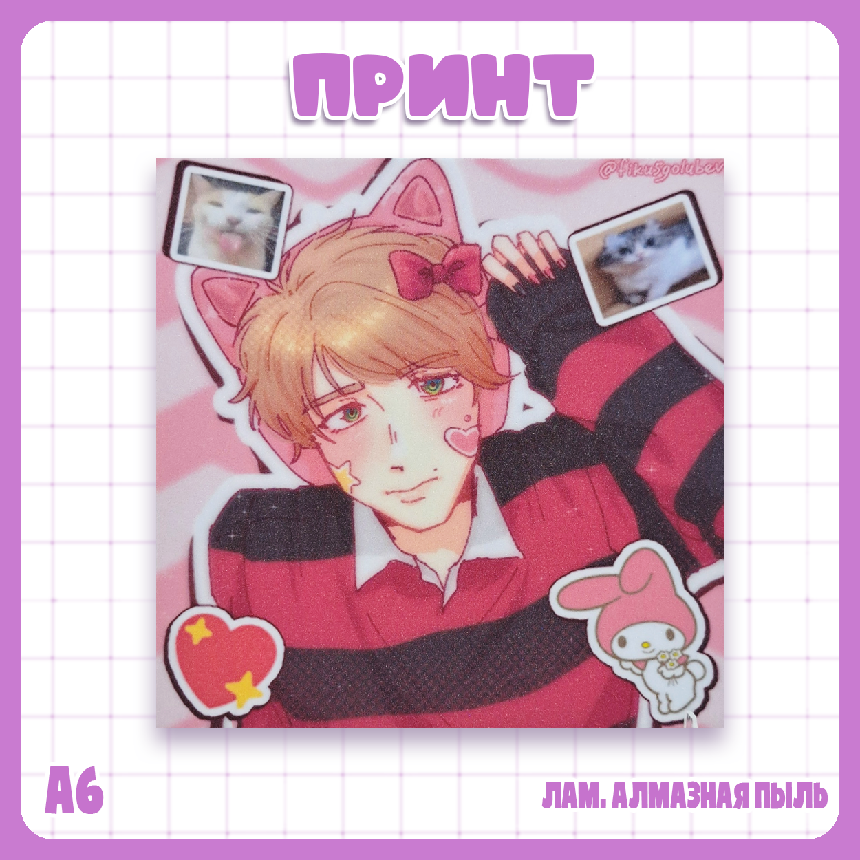 Принт Твич / Twitch - Дипинс