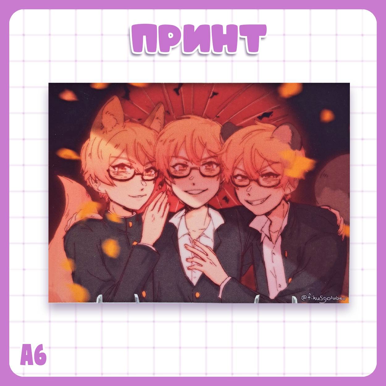 Принт Проект Секай / Project Sekai - Тсукаса екаи