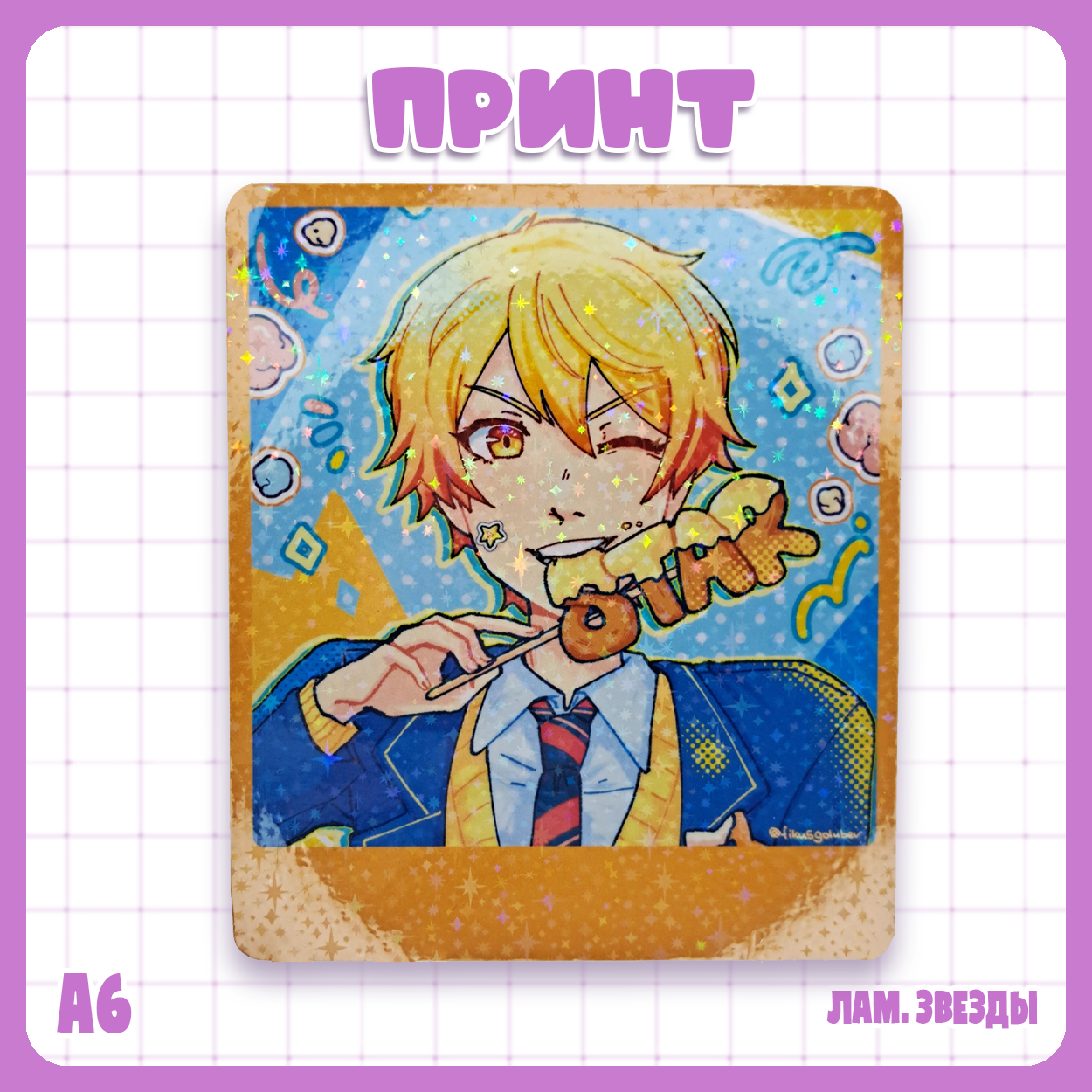 Принт Проект Секай / Project Sekai - Тсукаса