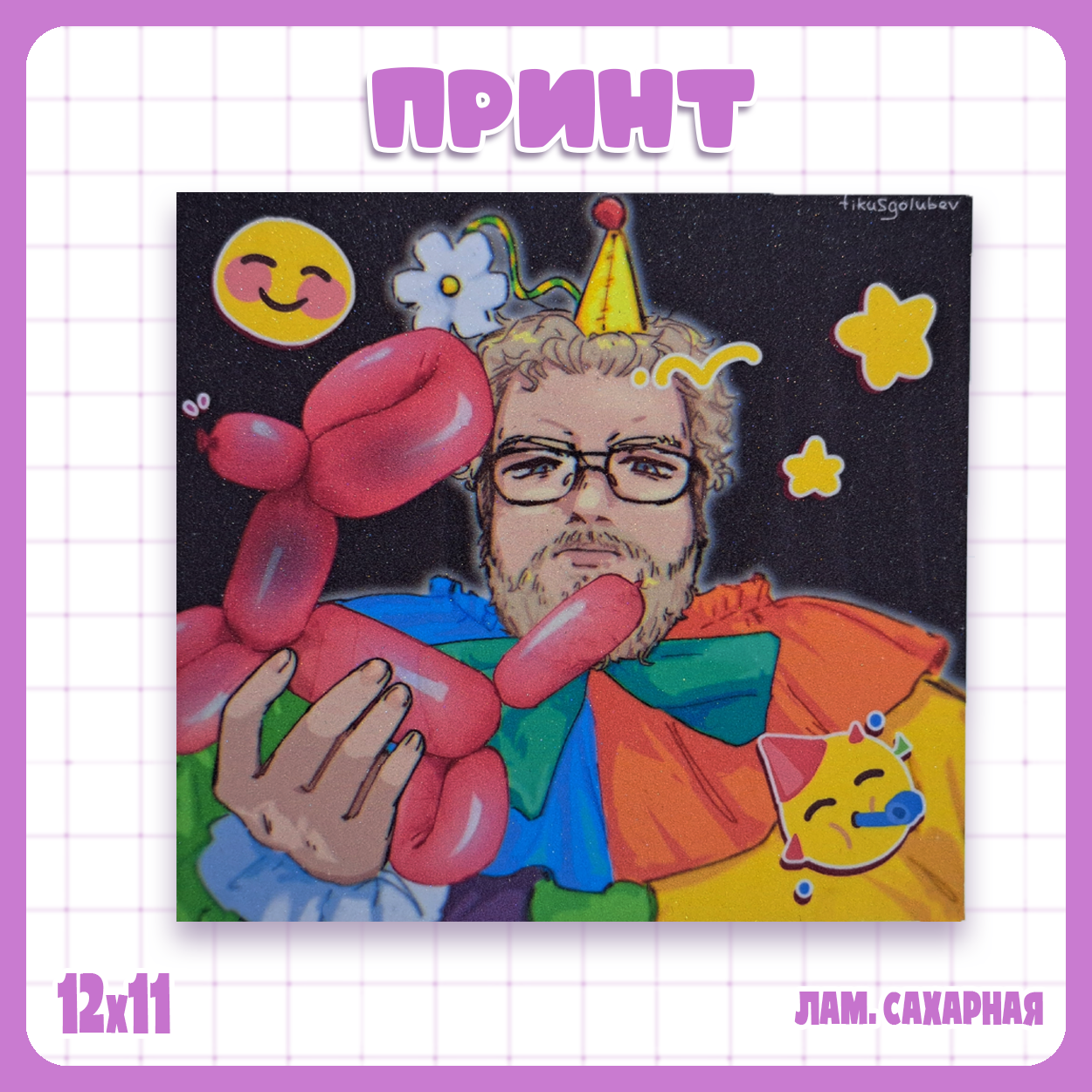 Принт Твич / Twitch - Т2х2