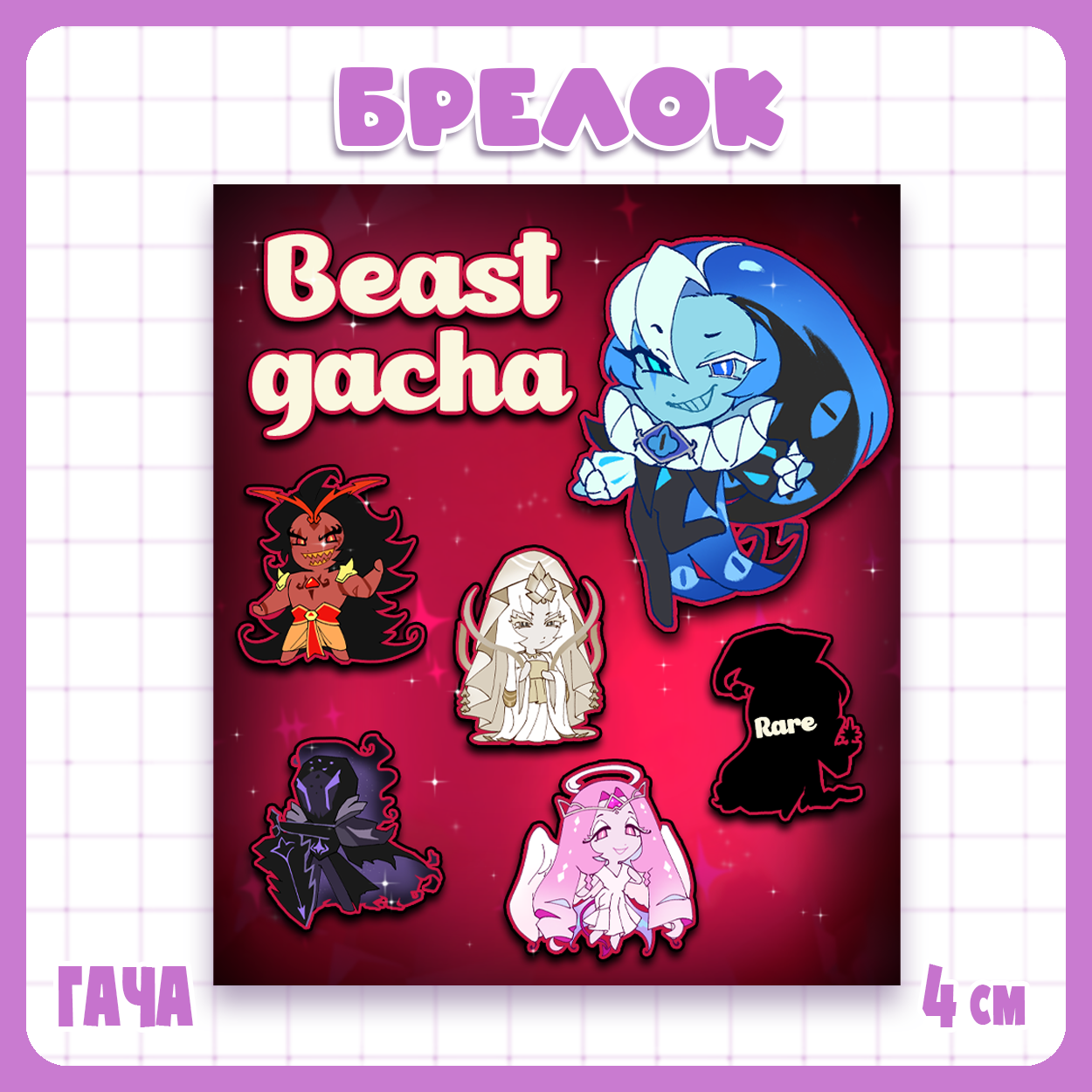 Случайный брелок - Куки Ран / Cookie Run