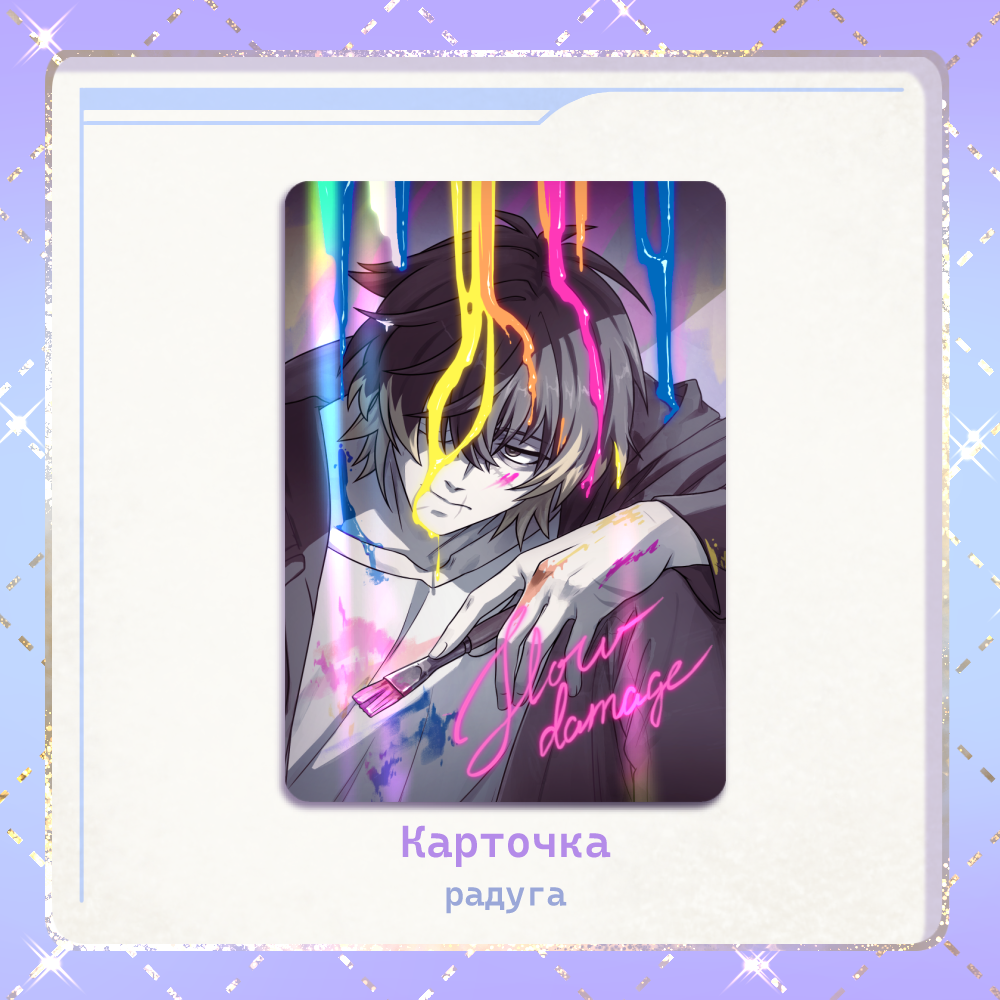 Карточка Това