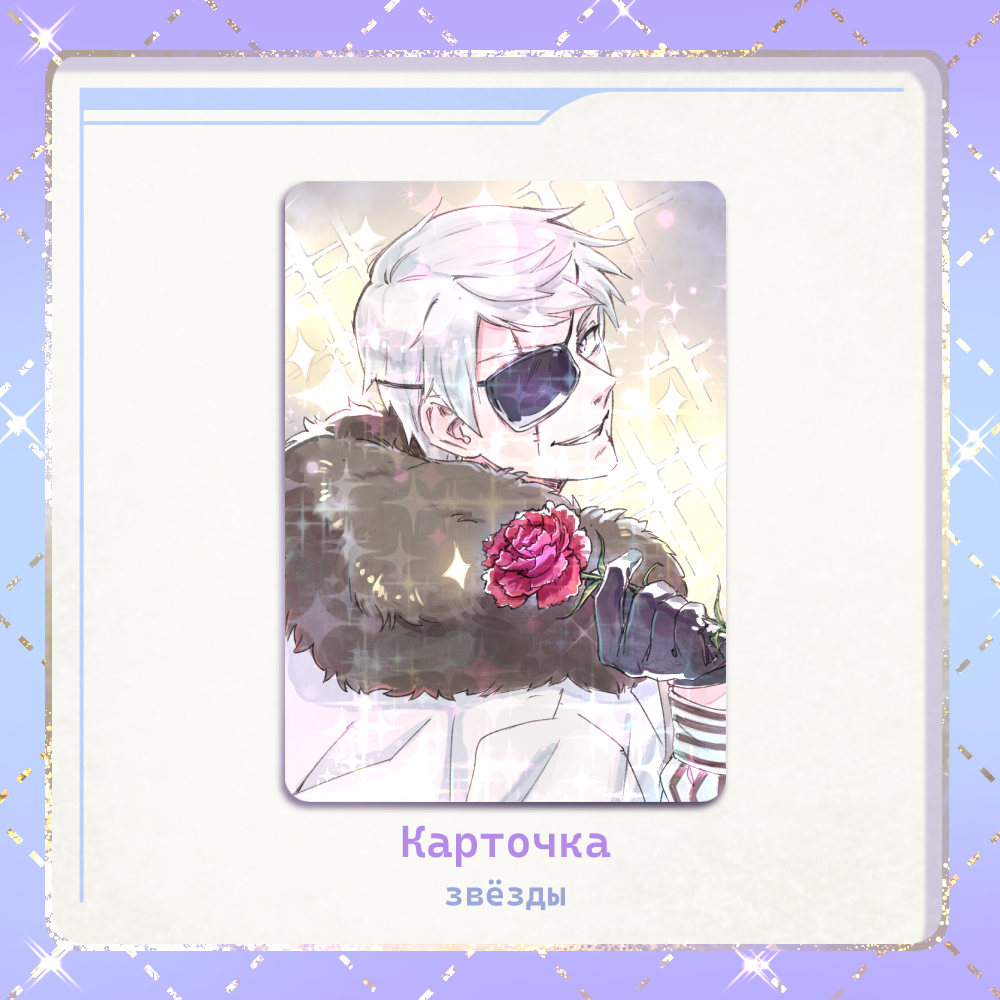 Карточка Пруссия