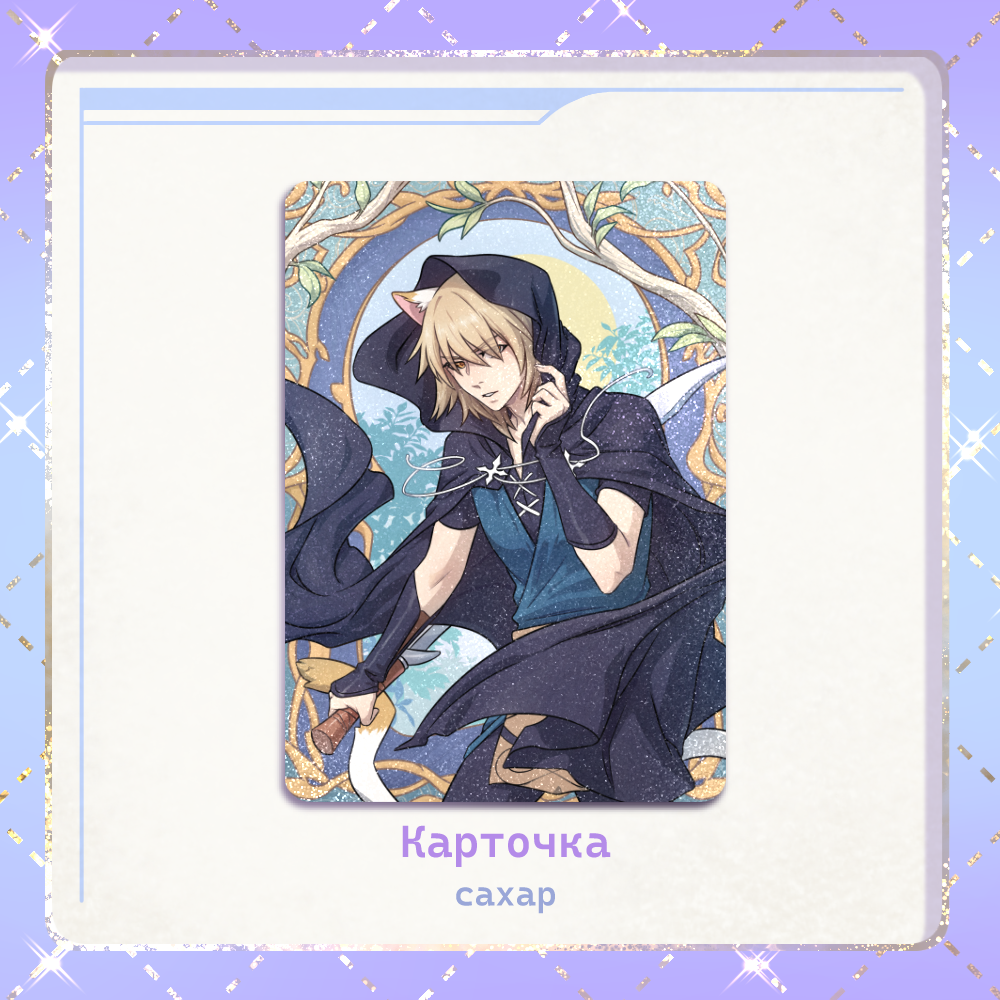 Карточка Коное