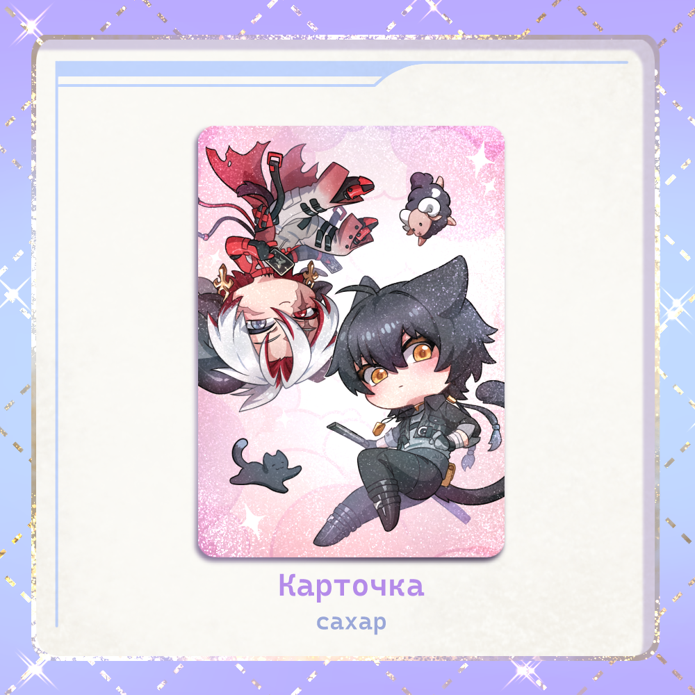 Карточка Скар и Ровер