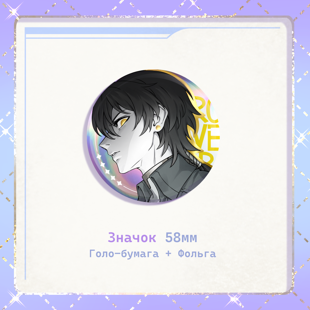 Значок Ровер