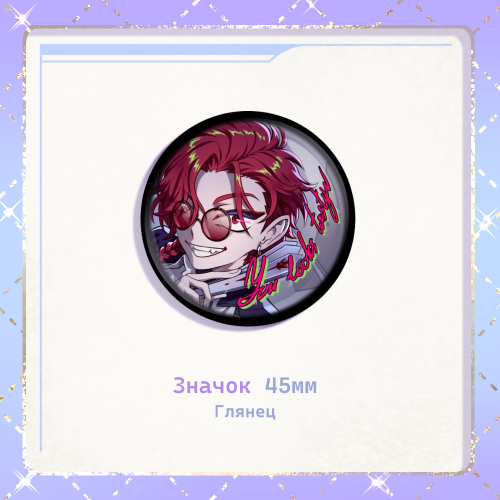 Значок Вейн