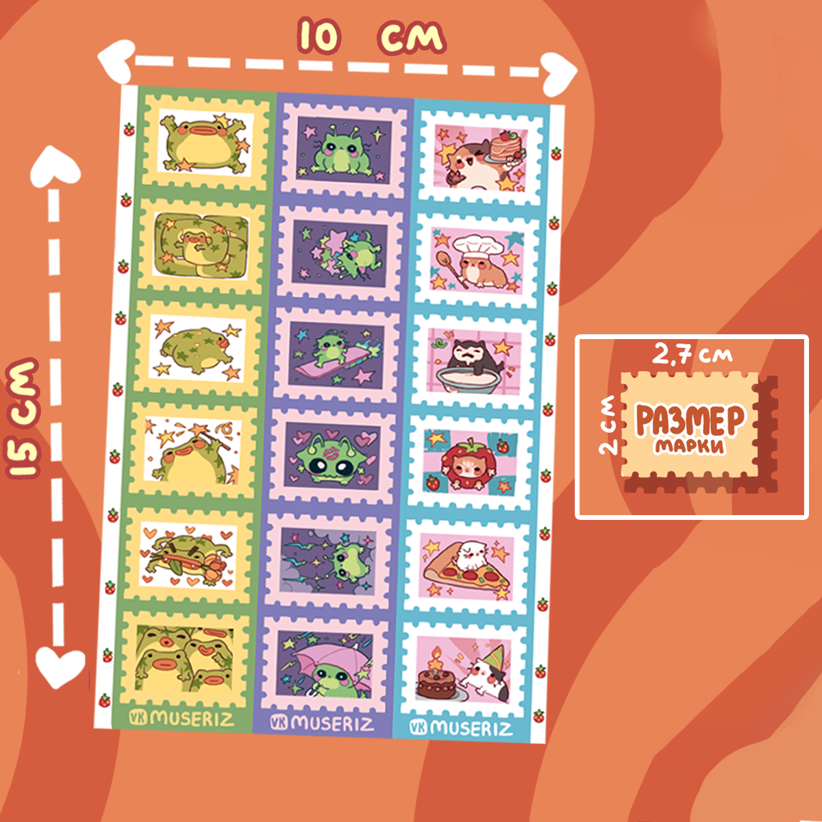 Стикер-марки "Набор глупый"