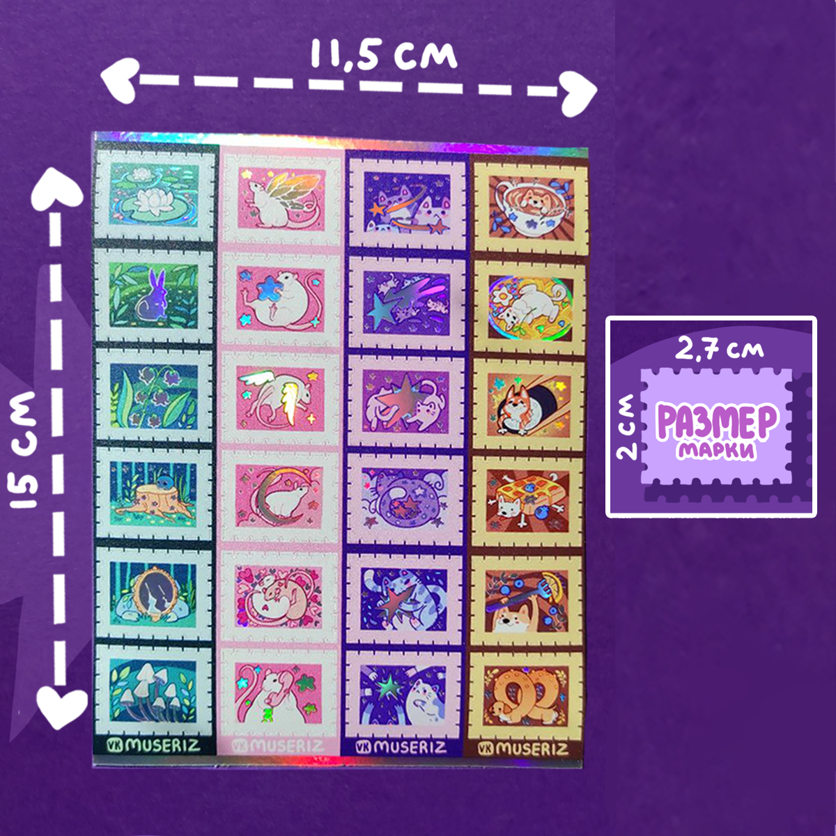 Стикер-марки "Набор стандарт"