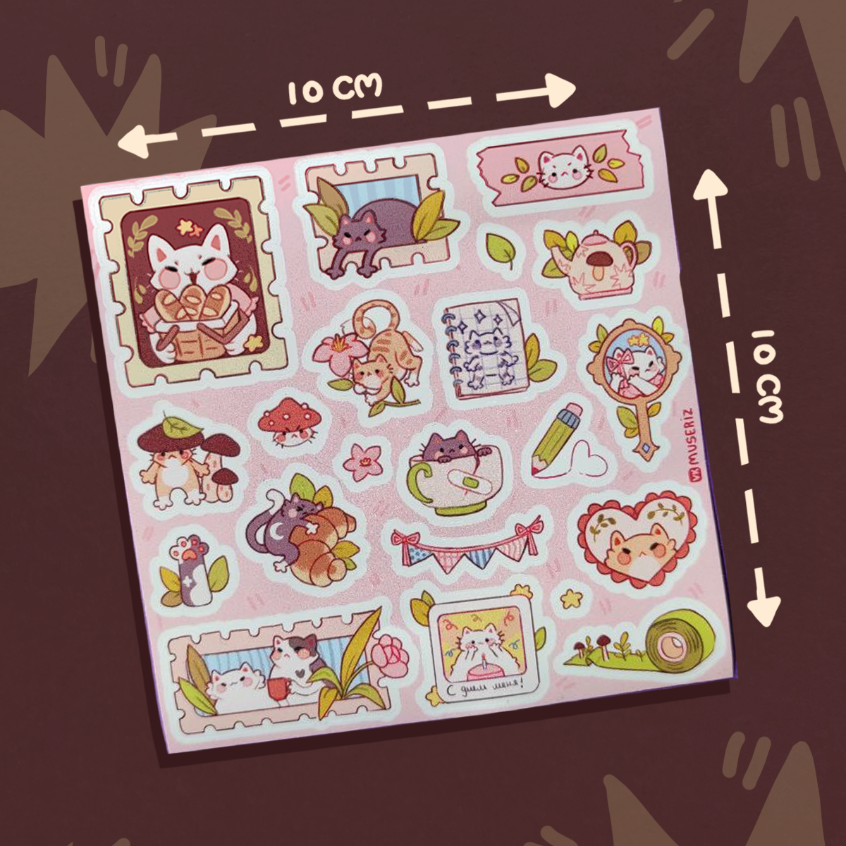 стикеры 10х10 «Уют»