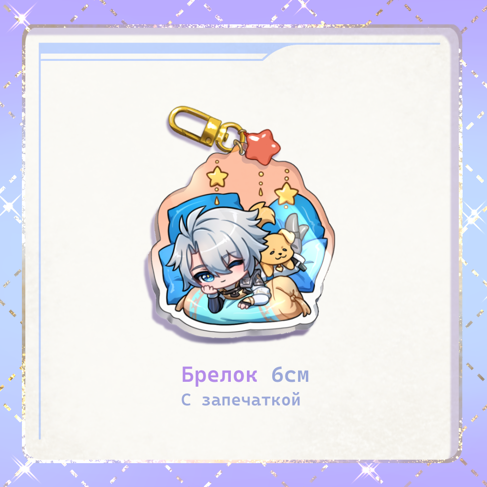 Брелок с подвеской Фаенон