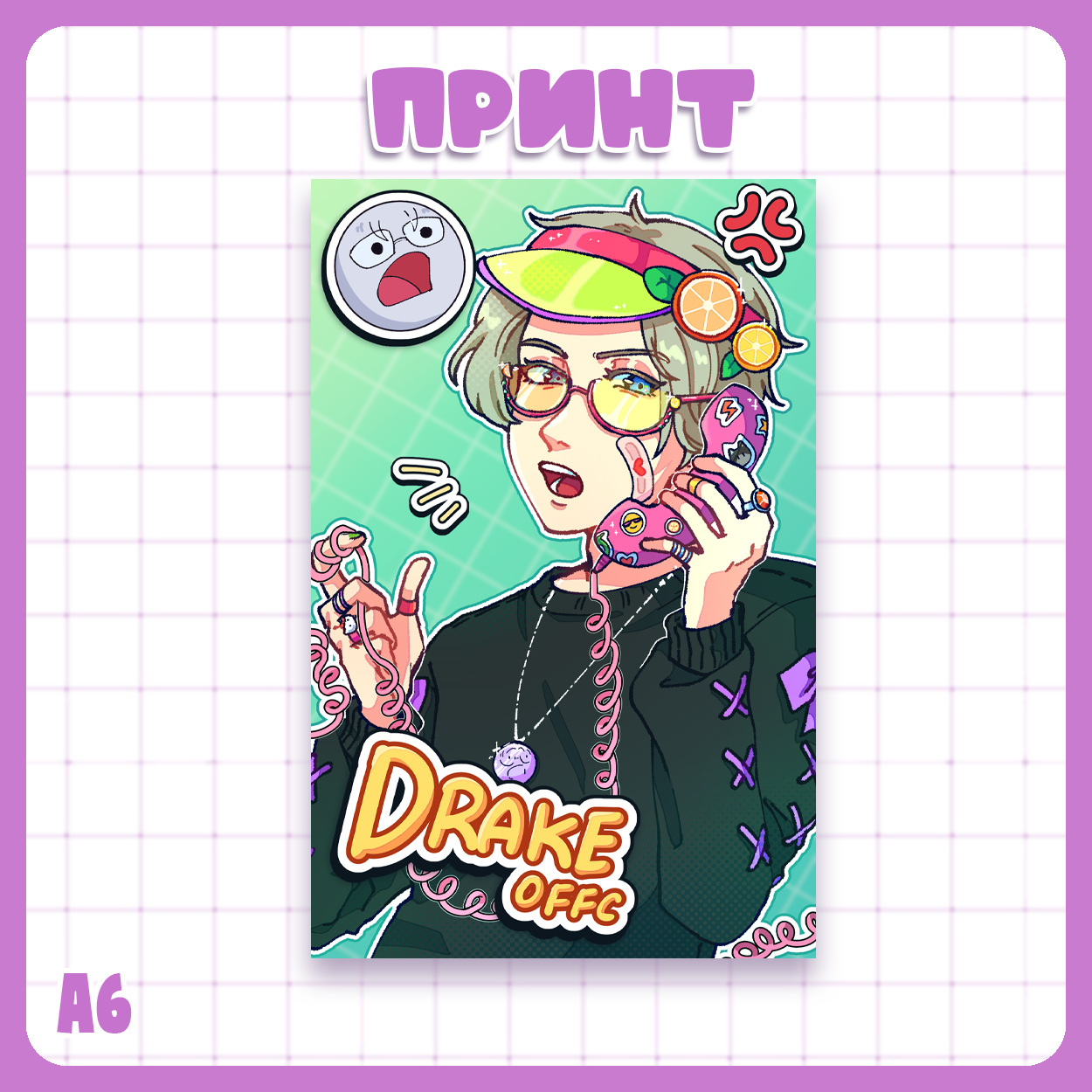 Принт А6 Твич / Twitch - Дрейк