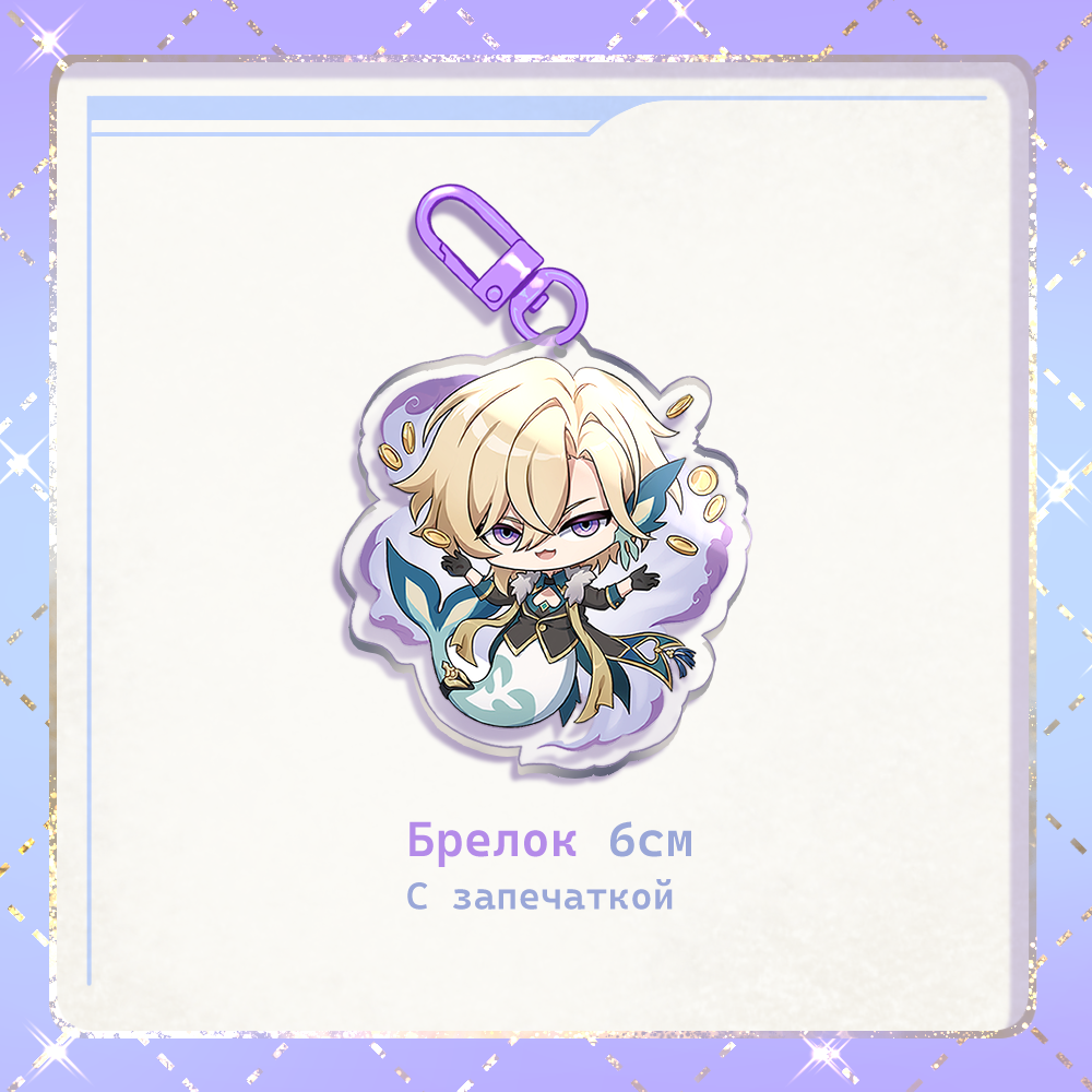 Брелок Авантюрин