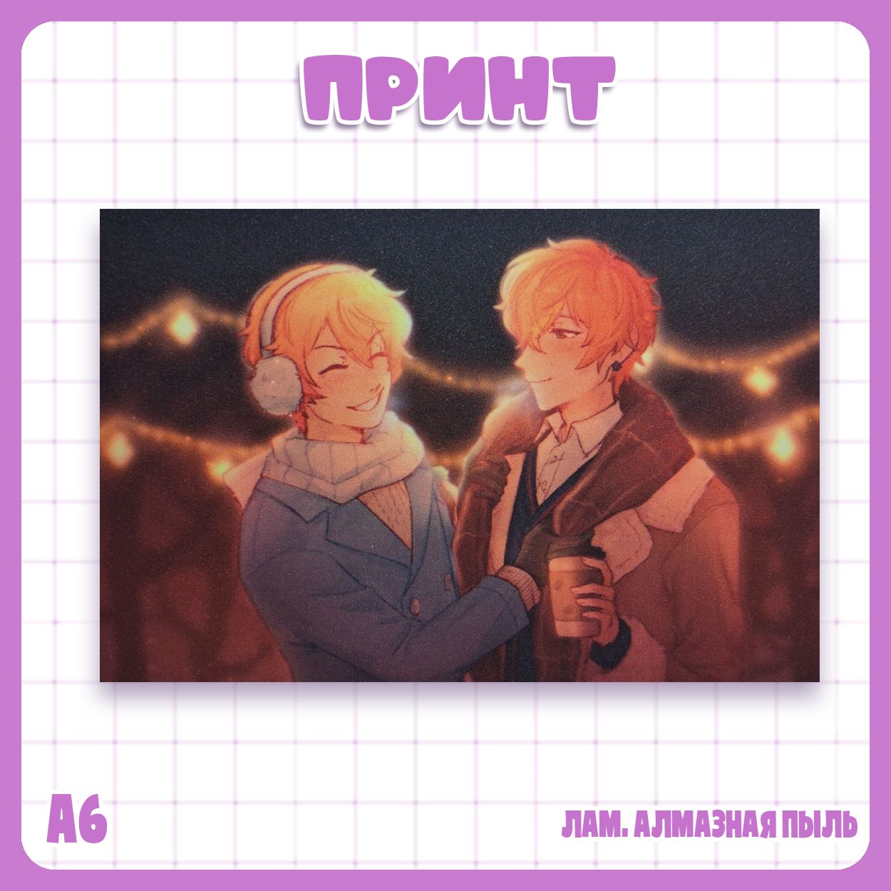 Принт Проект Секай / Project Sekai - АкиКаса