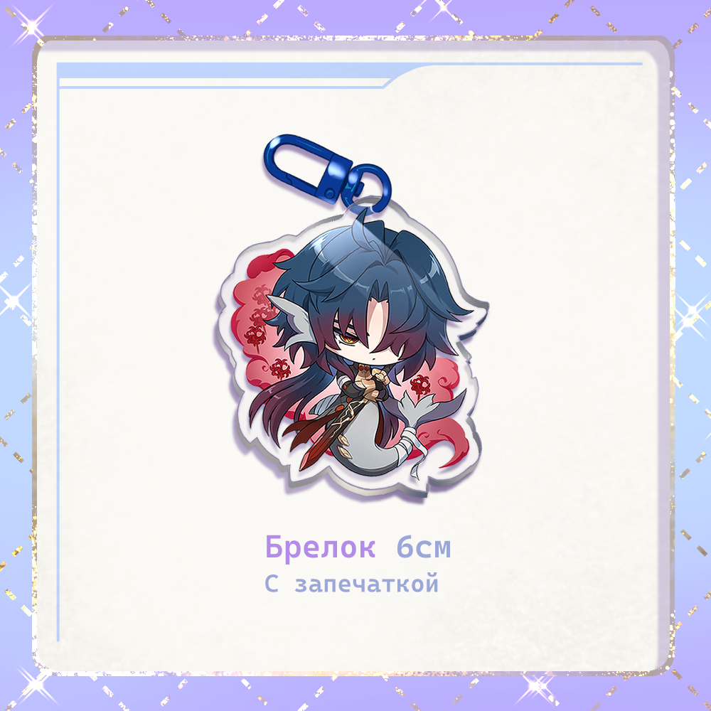 Брелок Блейд