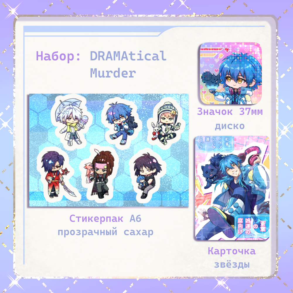 Набор Драмматическое убийство