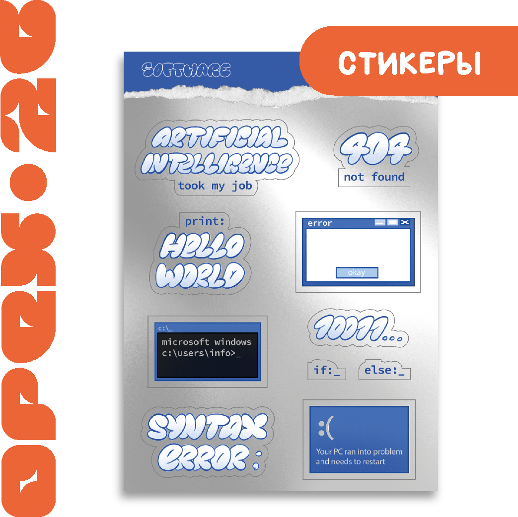 Стикеры "ПК софт"