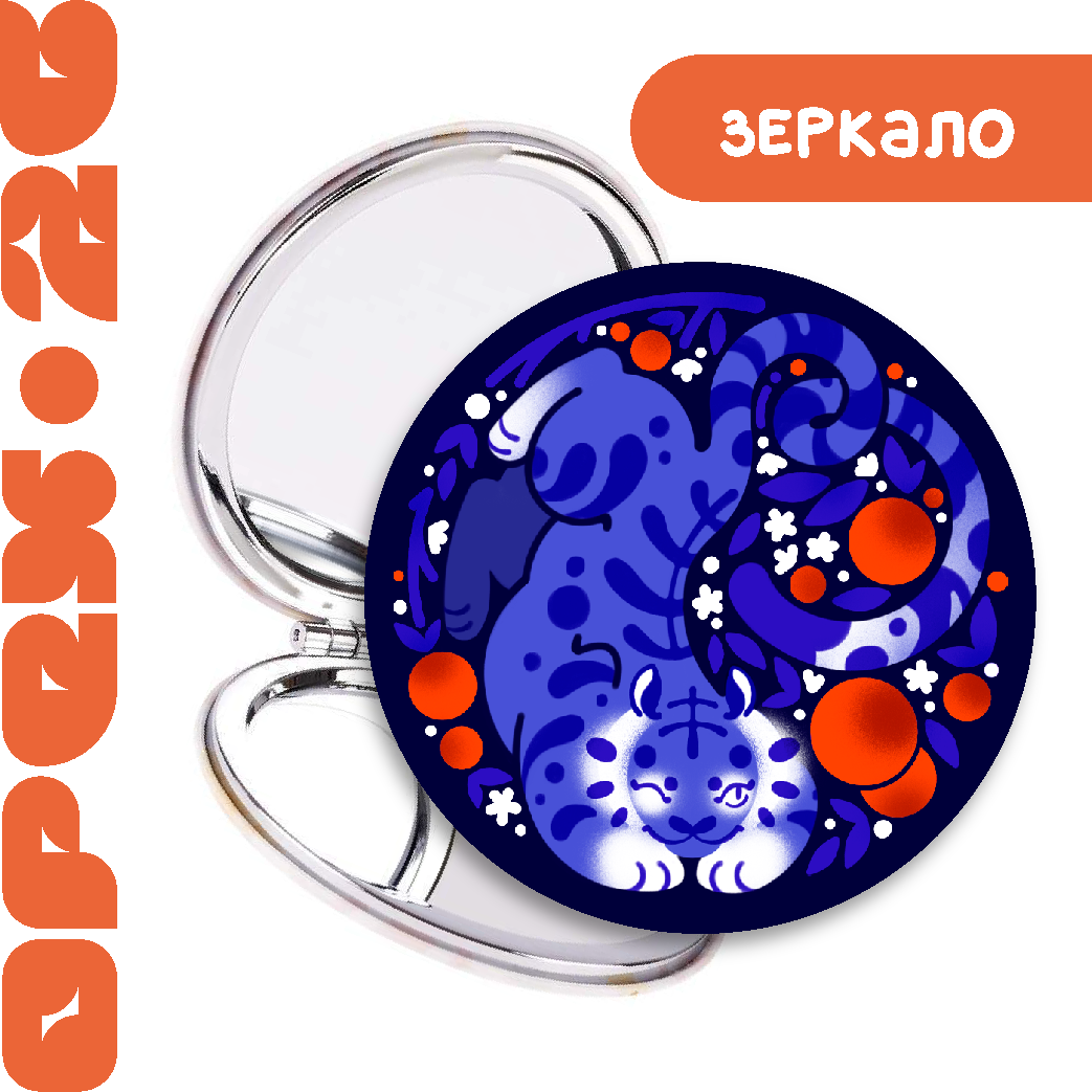 Зеркало складное "Тигр и апельсины"