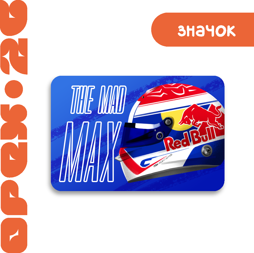 Значок "Безумный макс"