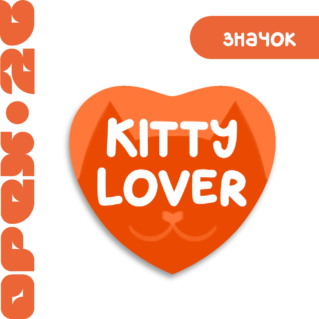 Значок "Кошка"