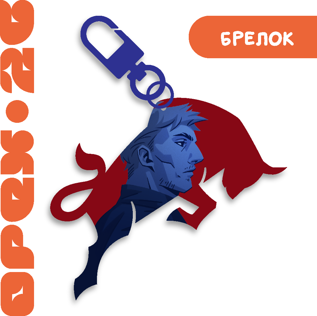 Брелок "Ферстаппен"