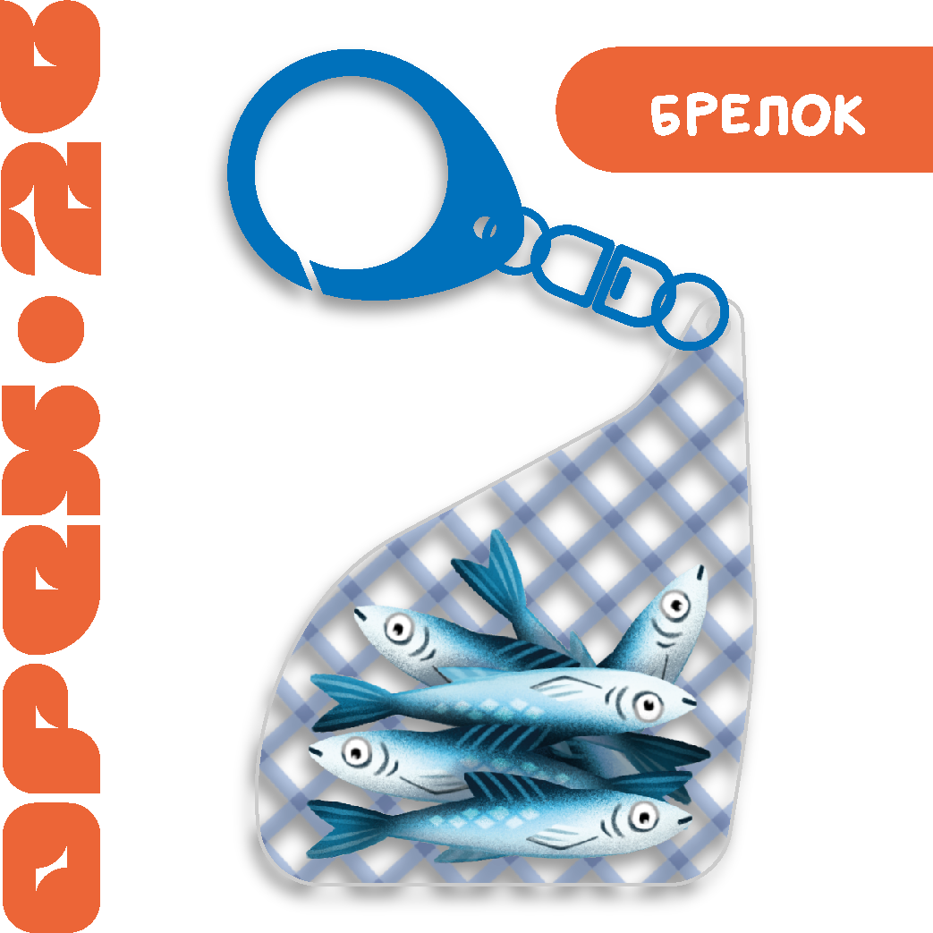 Брелок "Рыбы в сетке"