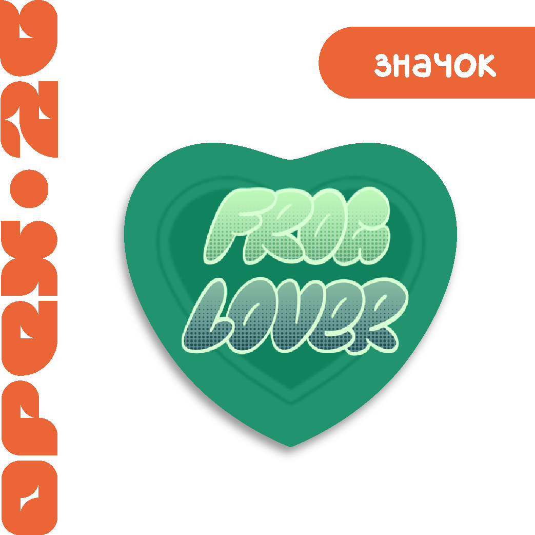 Значок "Любитель лягушек"