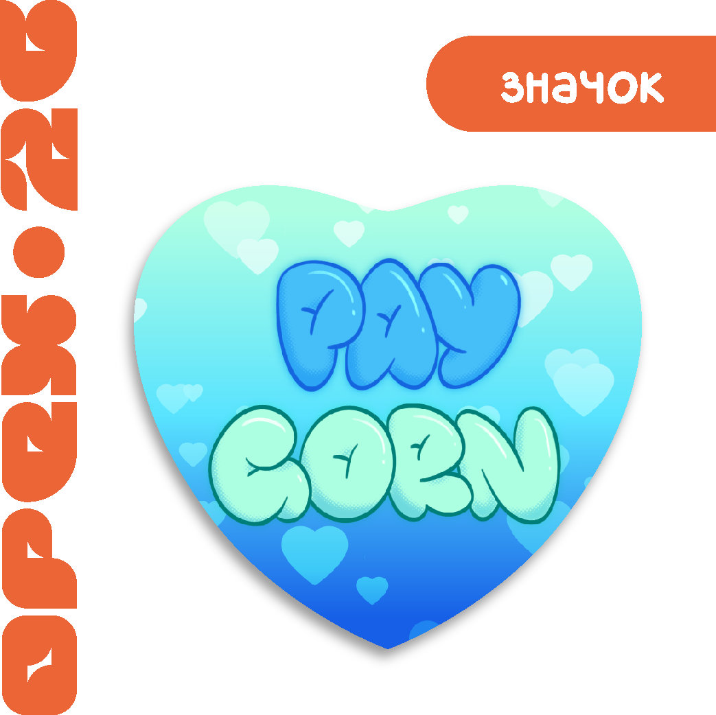 Значок "Горн"