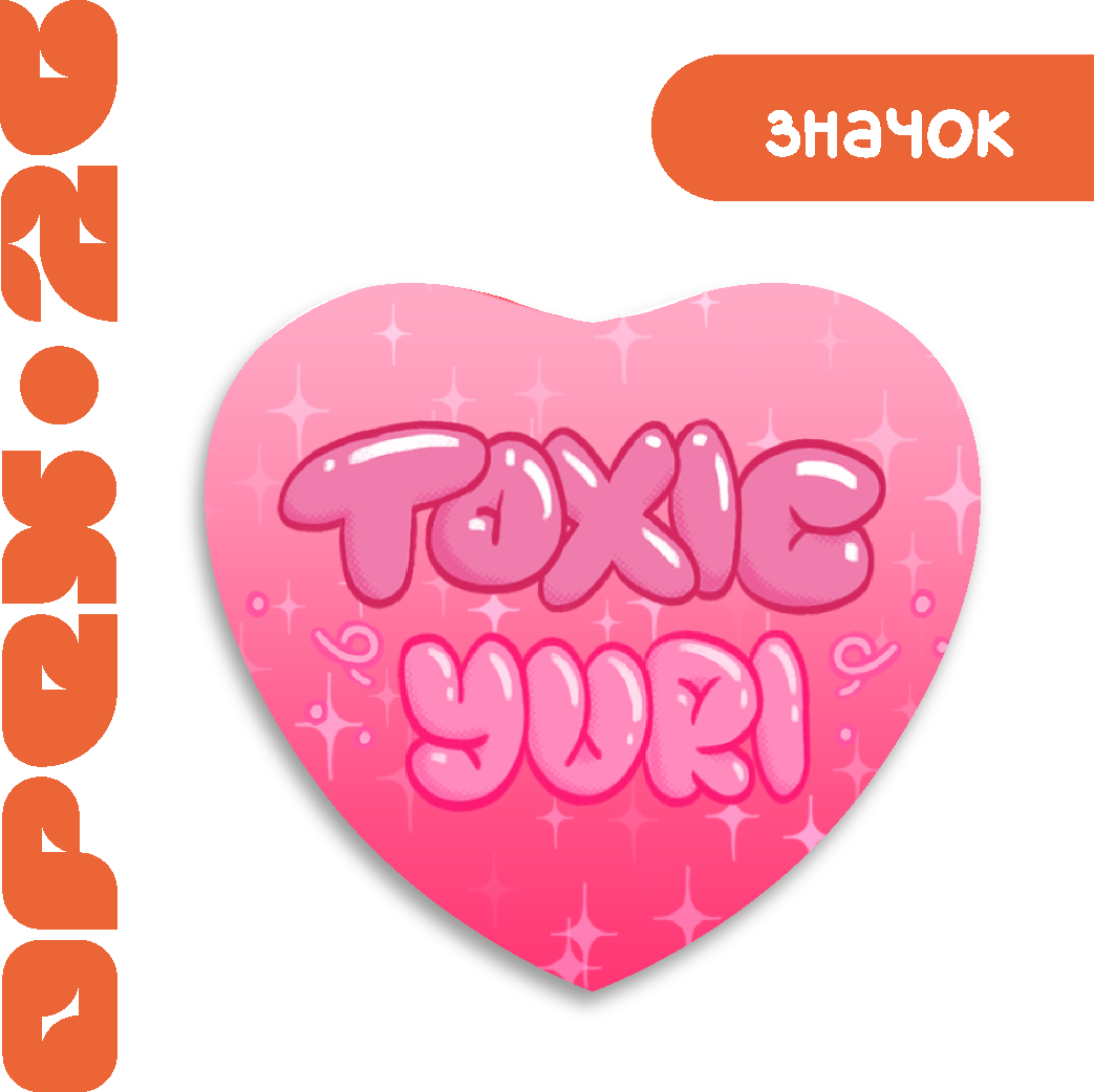 Значок "Юрий"