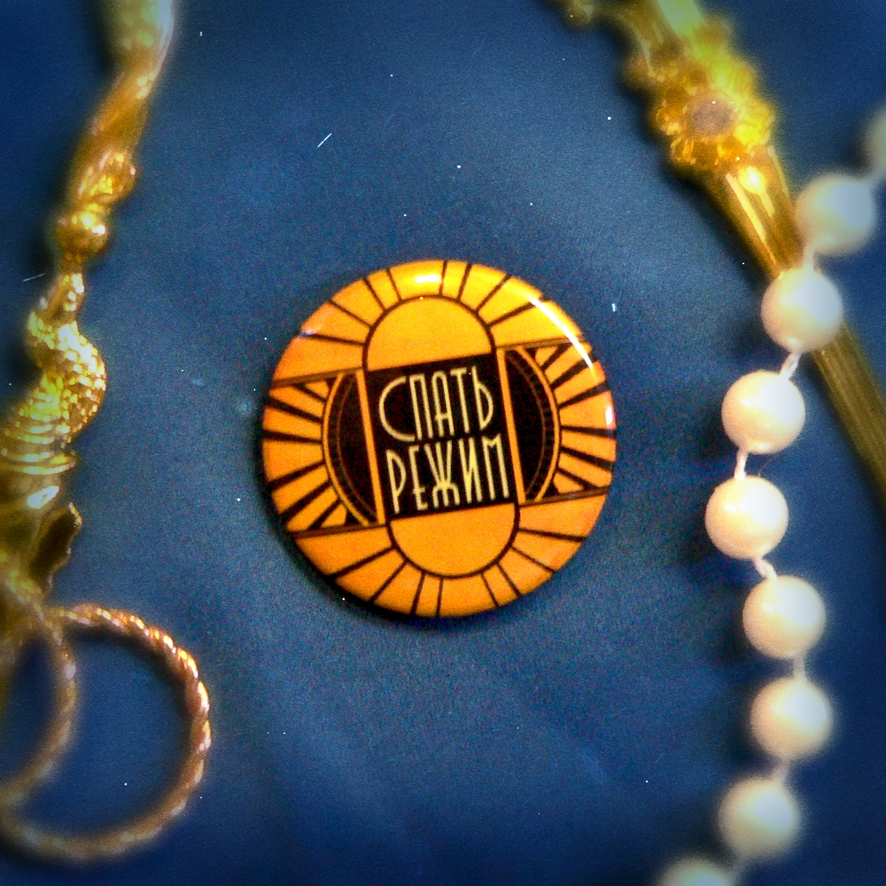 Значок "спать режим"