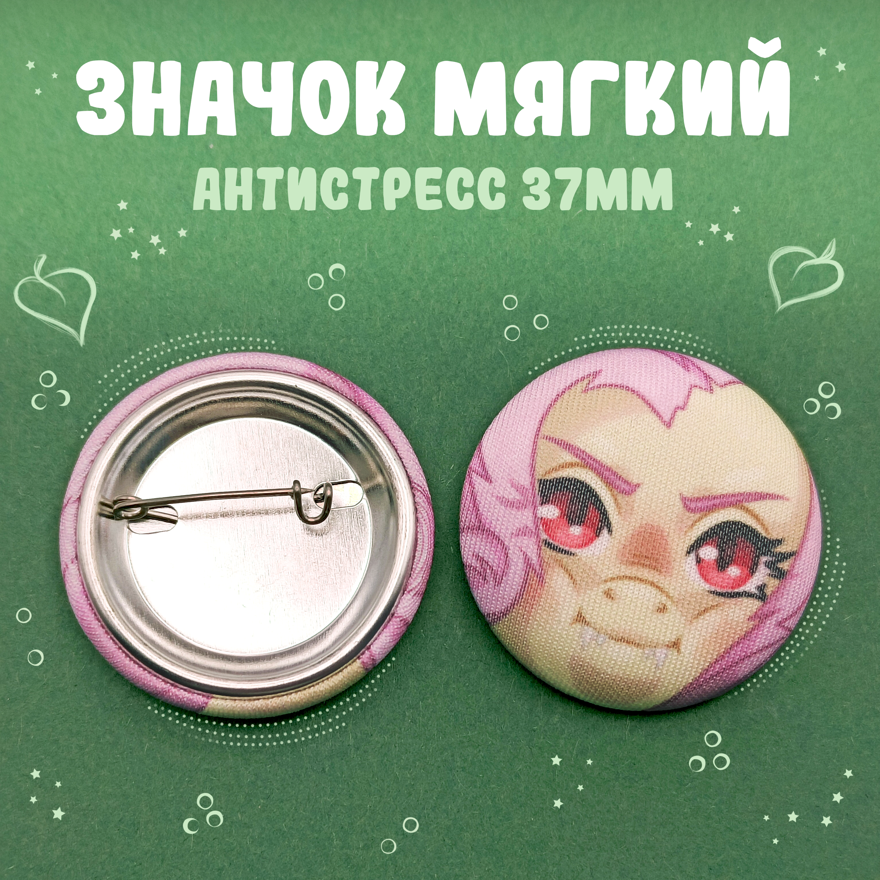 Значок-антистресс Флаттербет