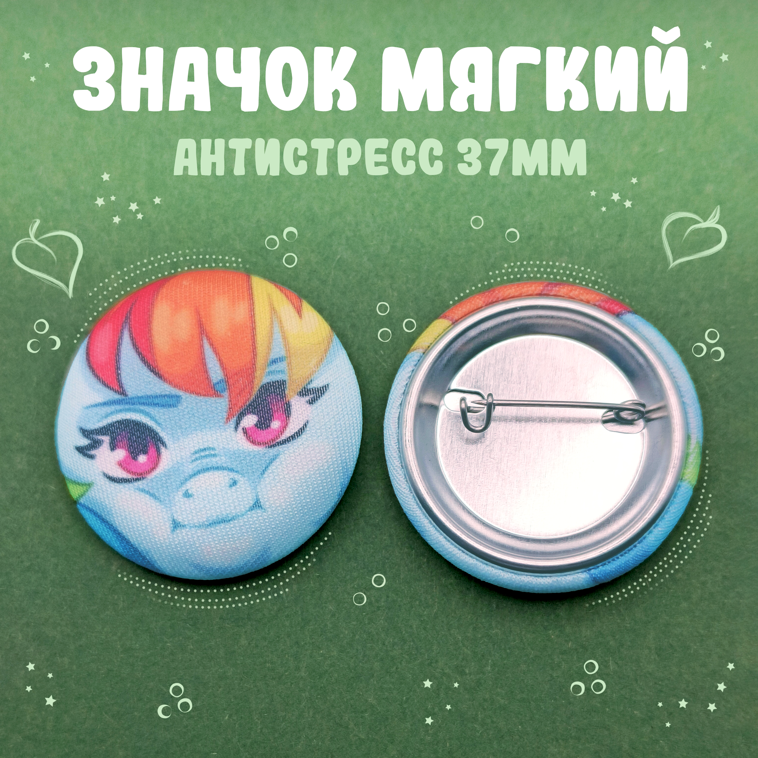 Значок-антистресс РейнбоуДеш