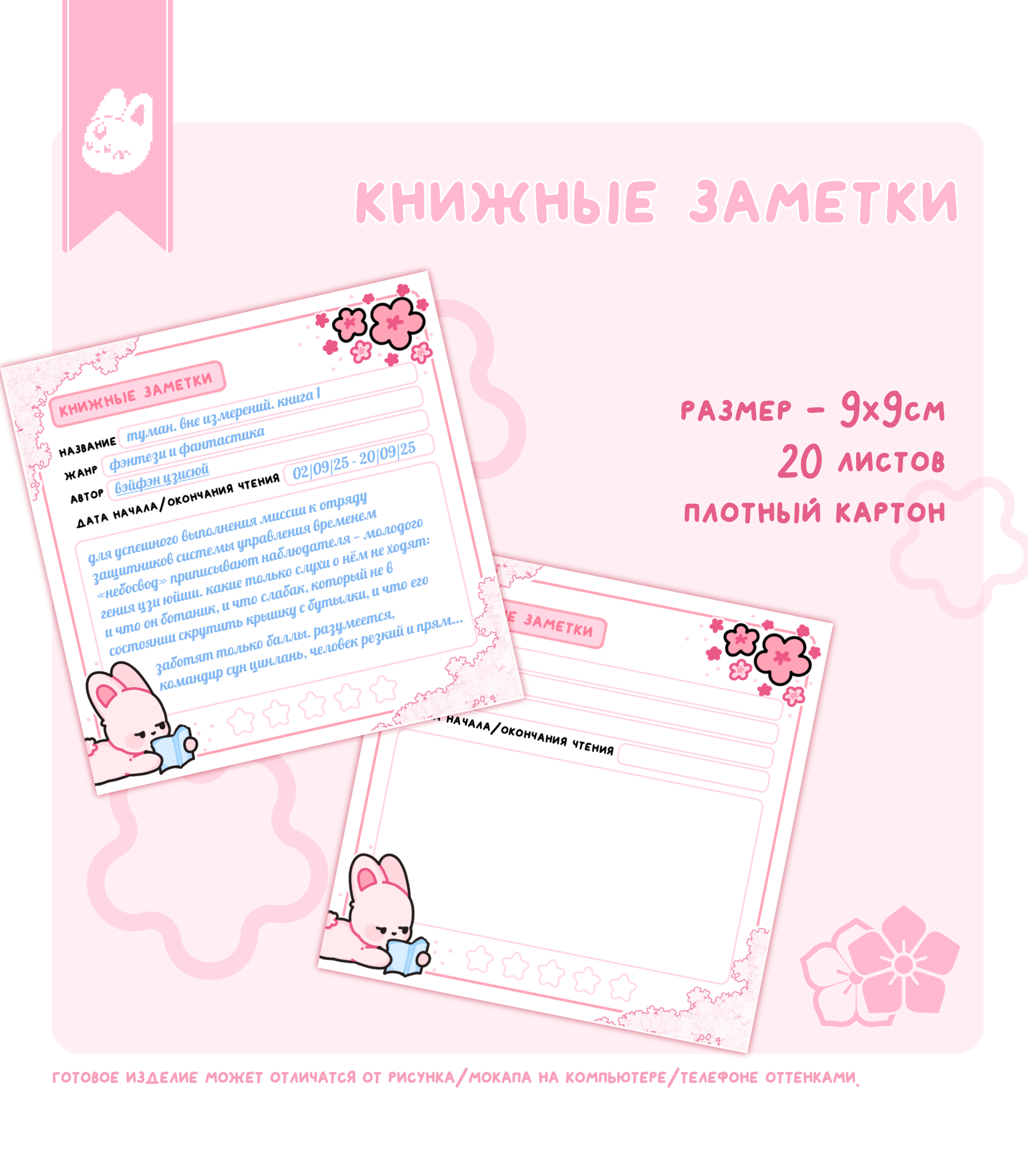 книжные заметки