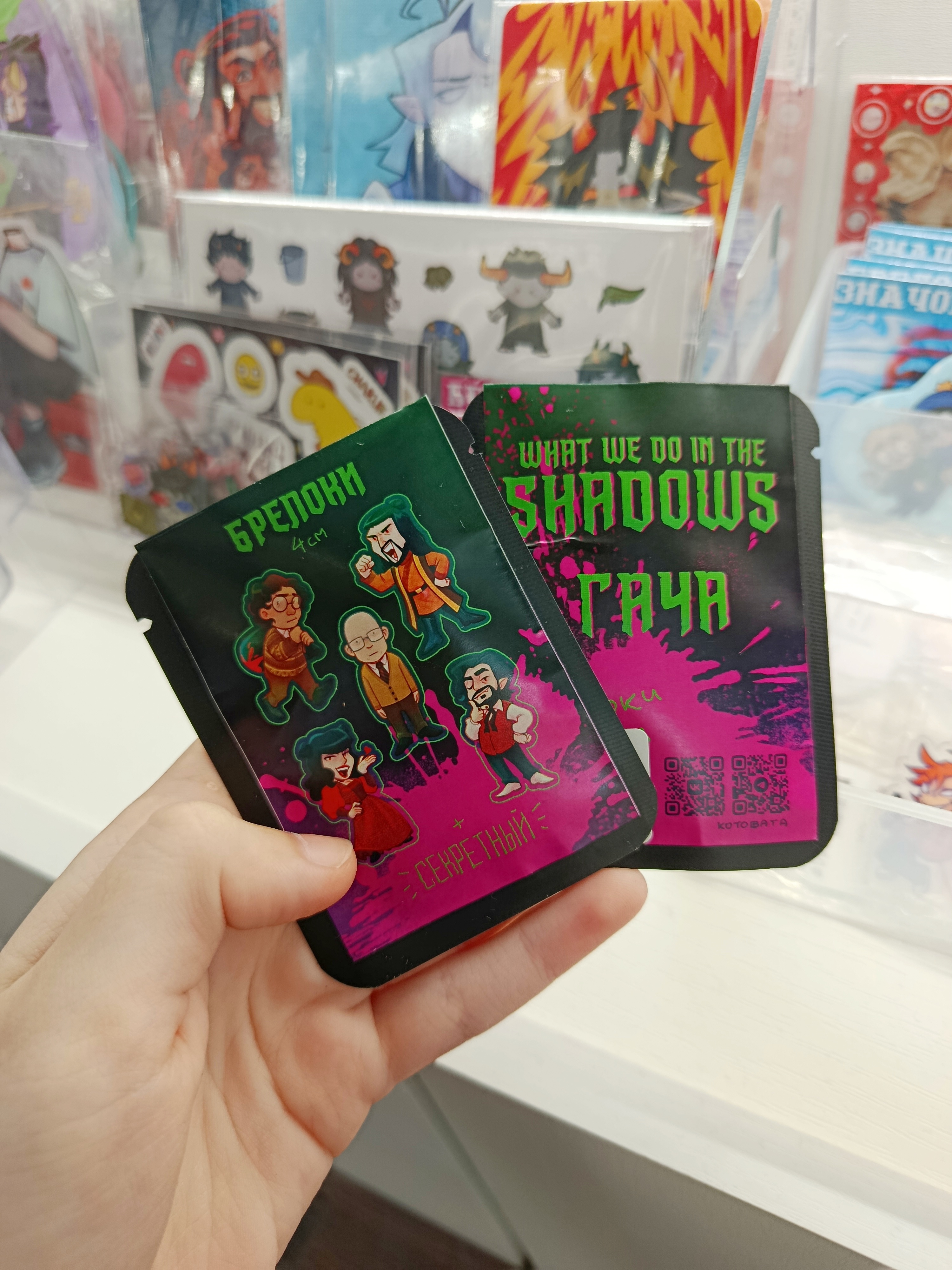 Случайный брелок "Чем мы заняты в тени"