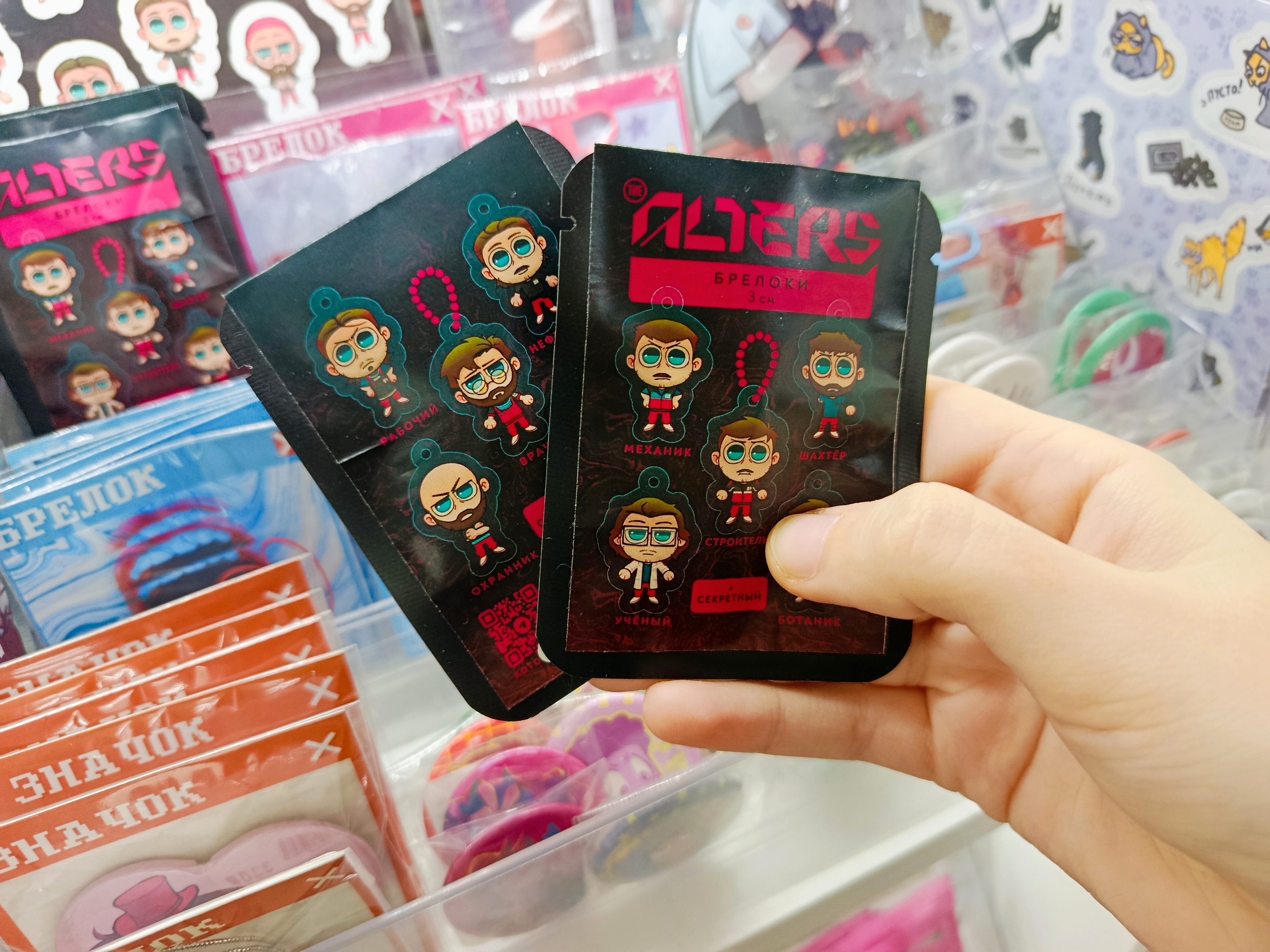 Случайный брелок "The Alters / Альтеры"