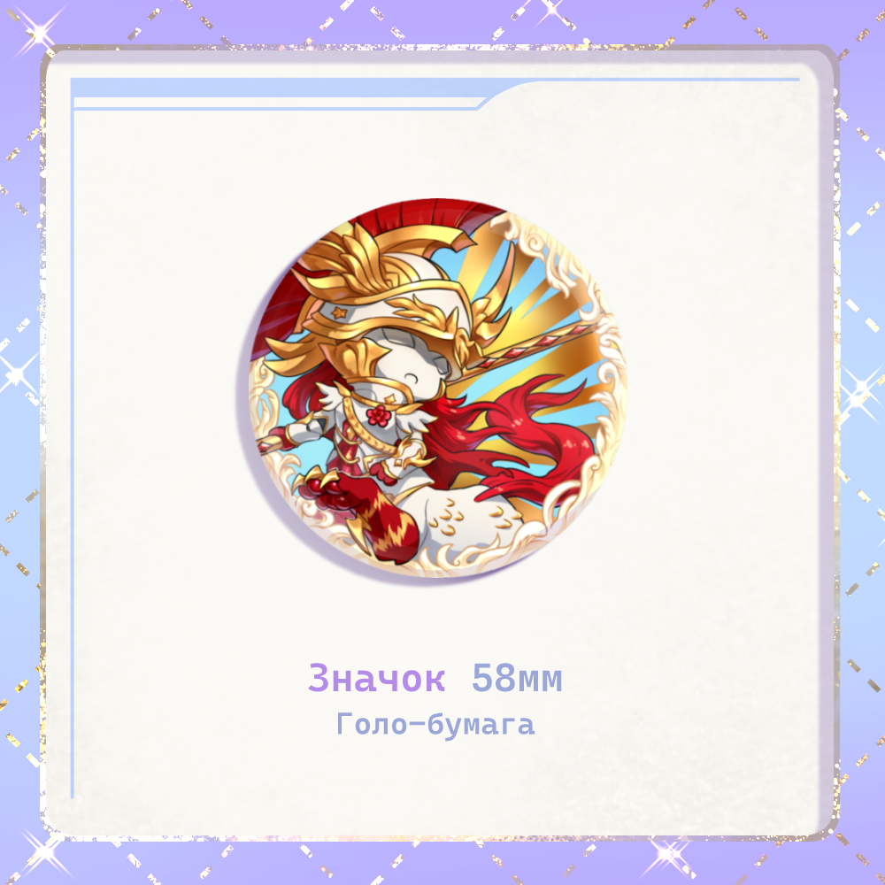 Значок Арсиноса