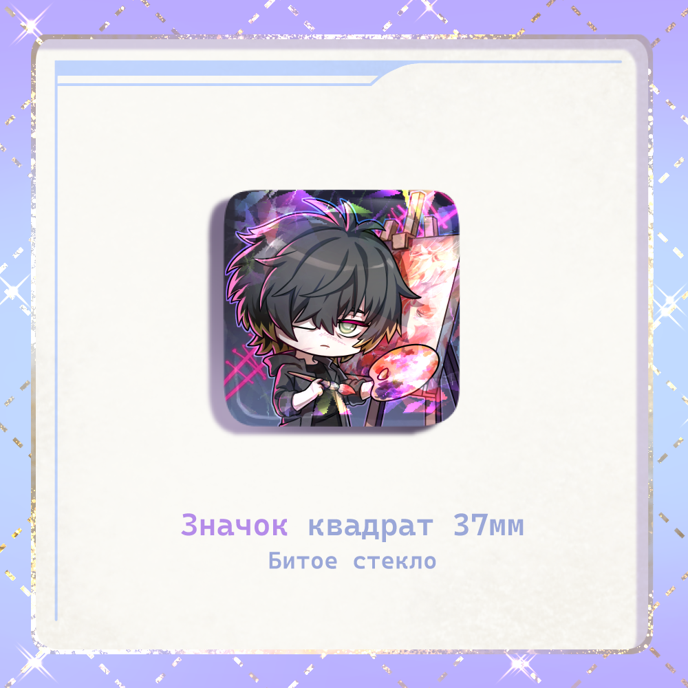 Значок Това