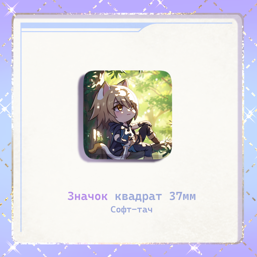 Значок Коное