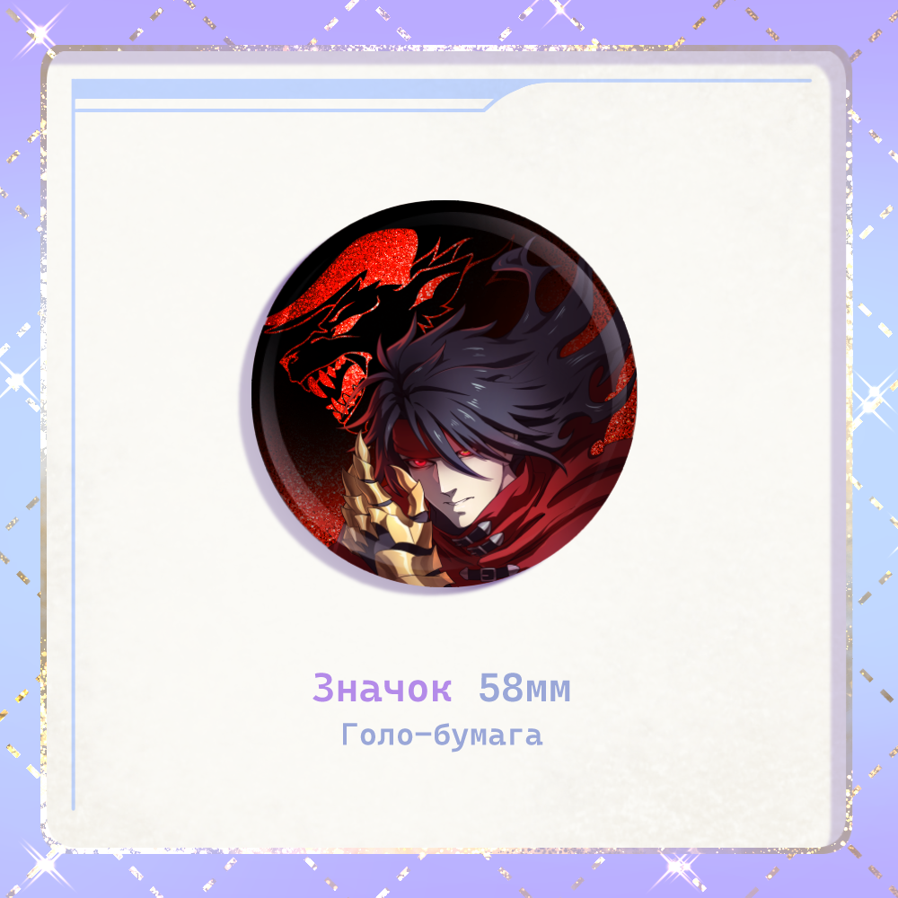 Значок Винсент